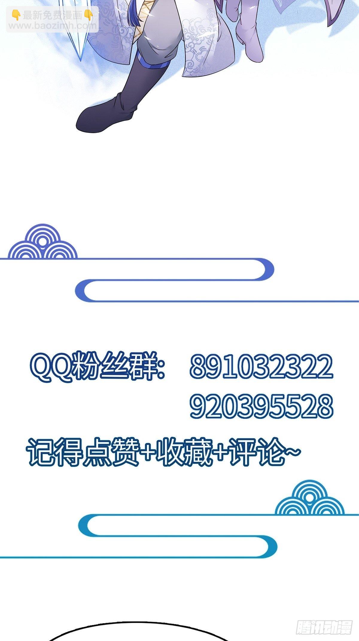 🍚修仙就要傍富婆 第131话 万众瞩目的飞升 第40页