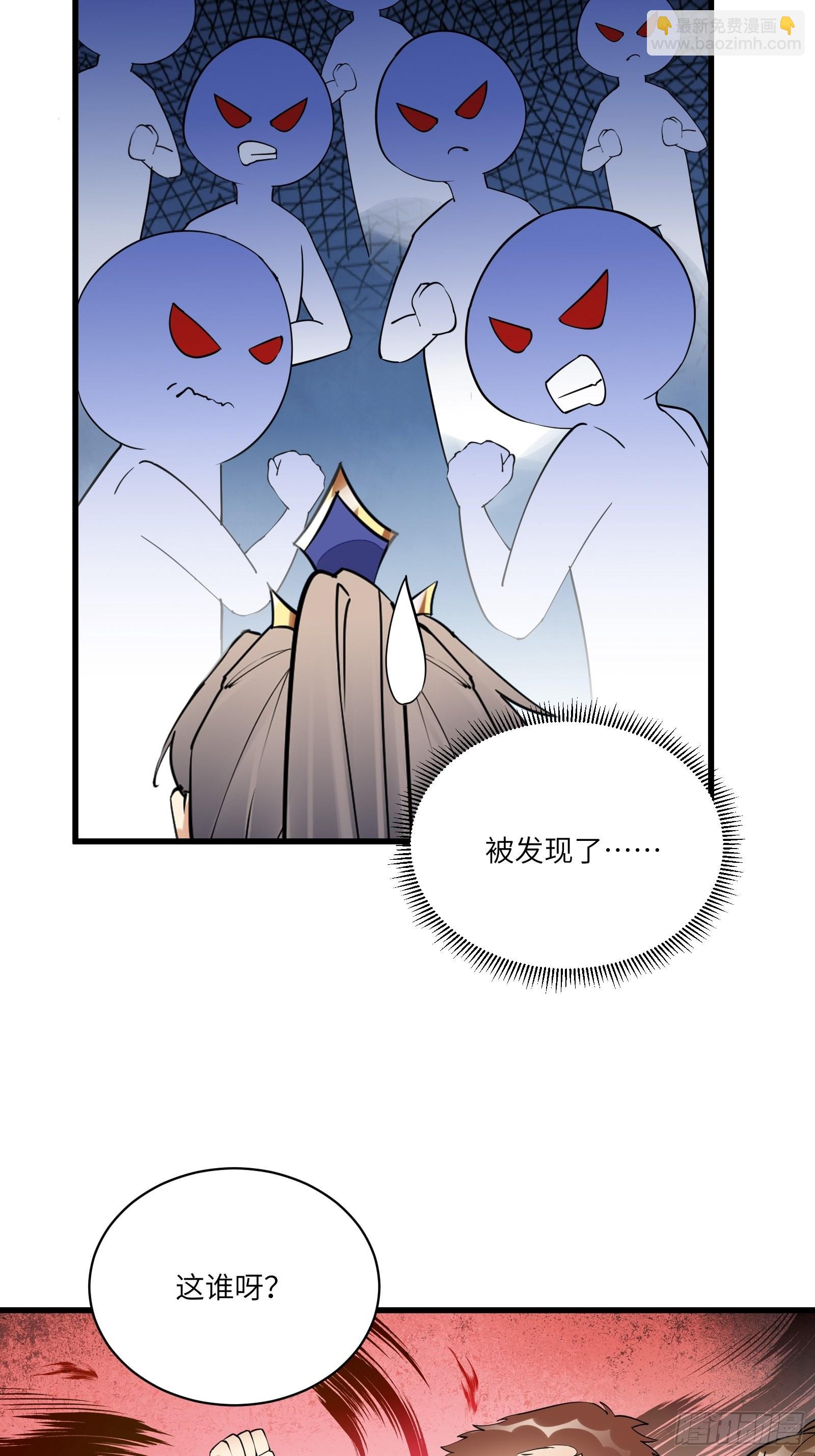 🍚修仙就要傍富婆 第133话 耀阳仙界（活动中） 第26页