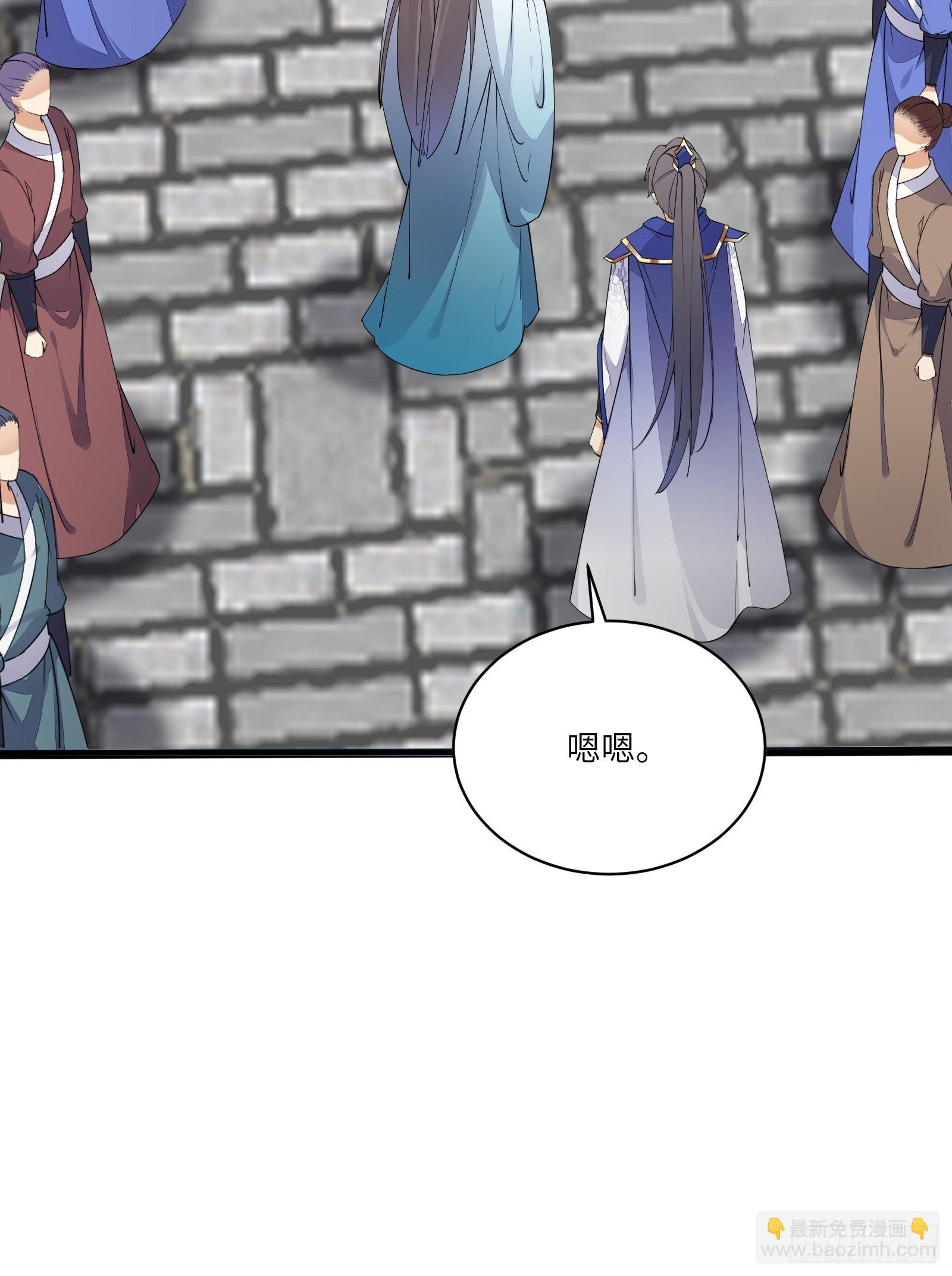 🍚修仙就要傍富婆 第133话 耀阳仙界（活动中） 第29页