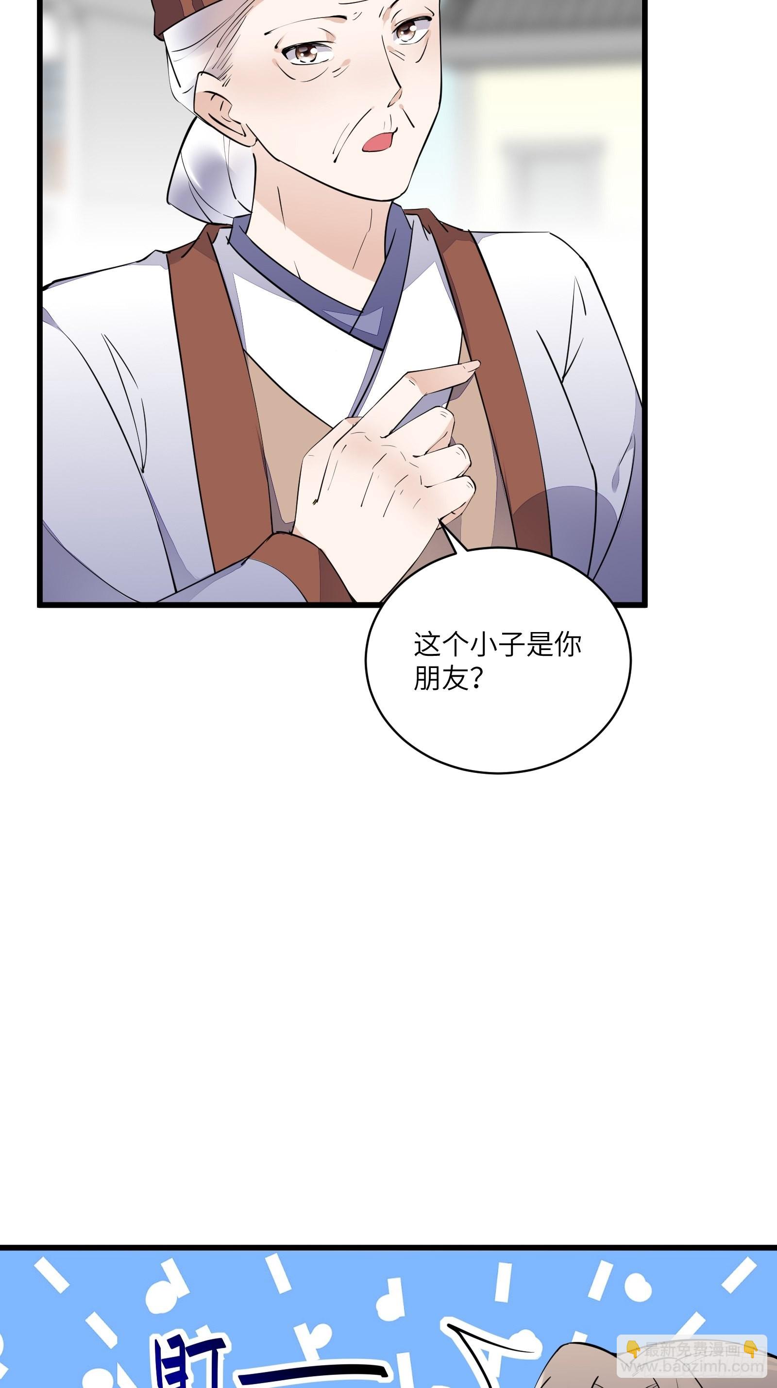 🍚修仙就要傍富婆 第135话 小伙子，满帅的嘛~ 第10页