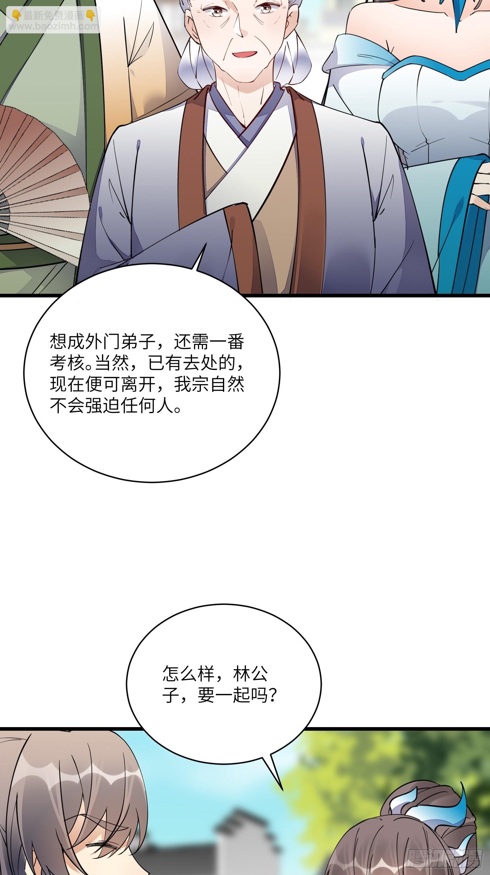🍚修仙就要傍富婆 第135话 小伙子，满帅的嘛~ 第14页