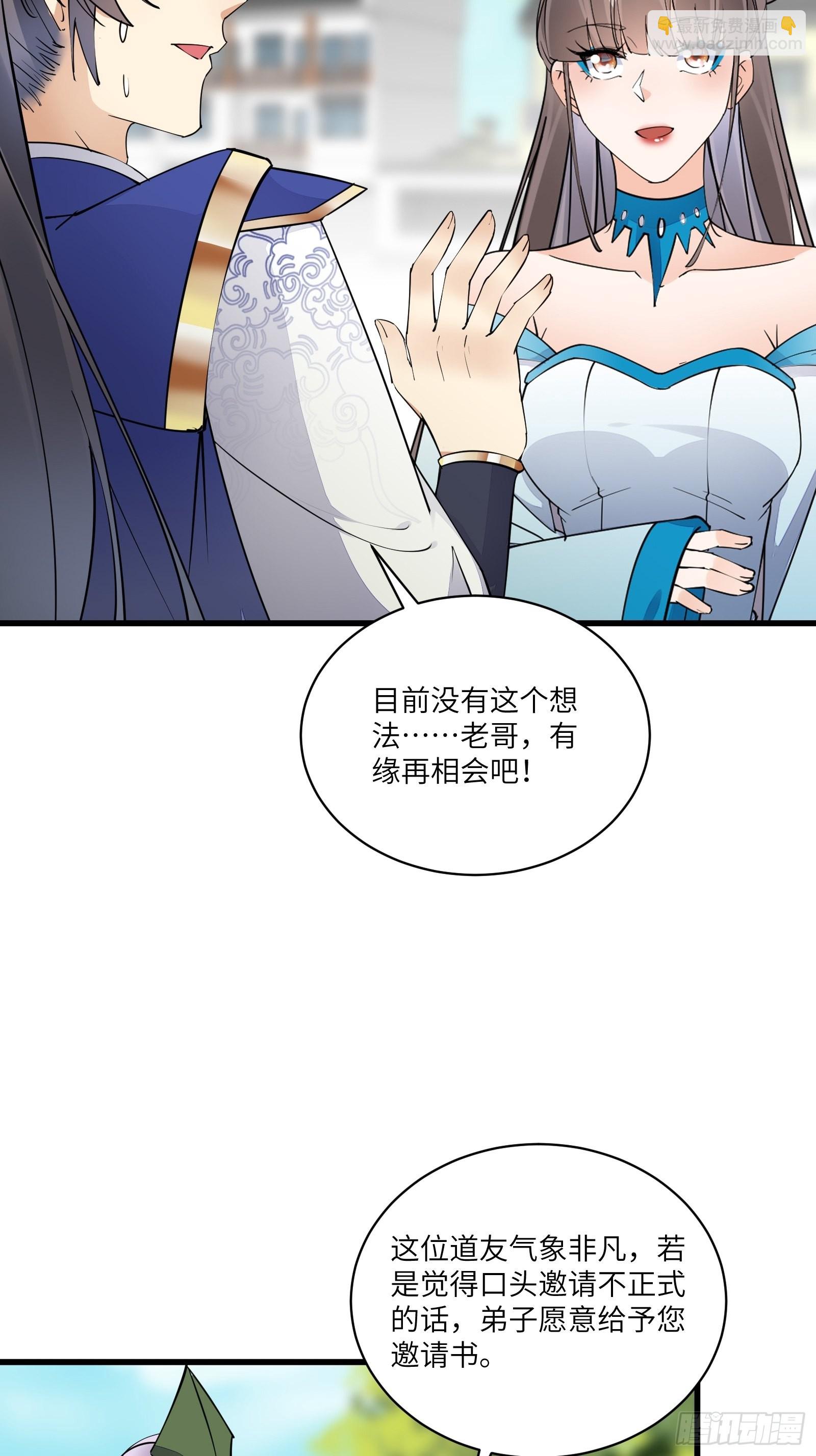 🍚修仙就要傍富婆 第135话 小伙子，满帅的嘛~ 第15页