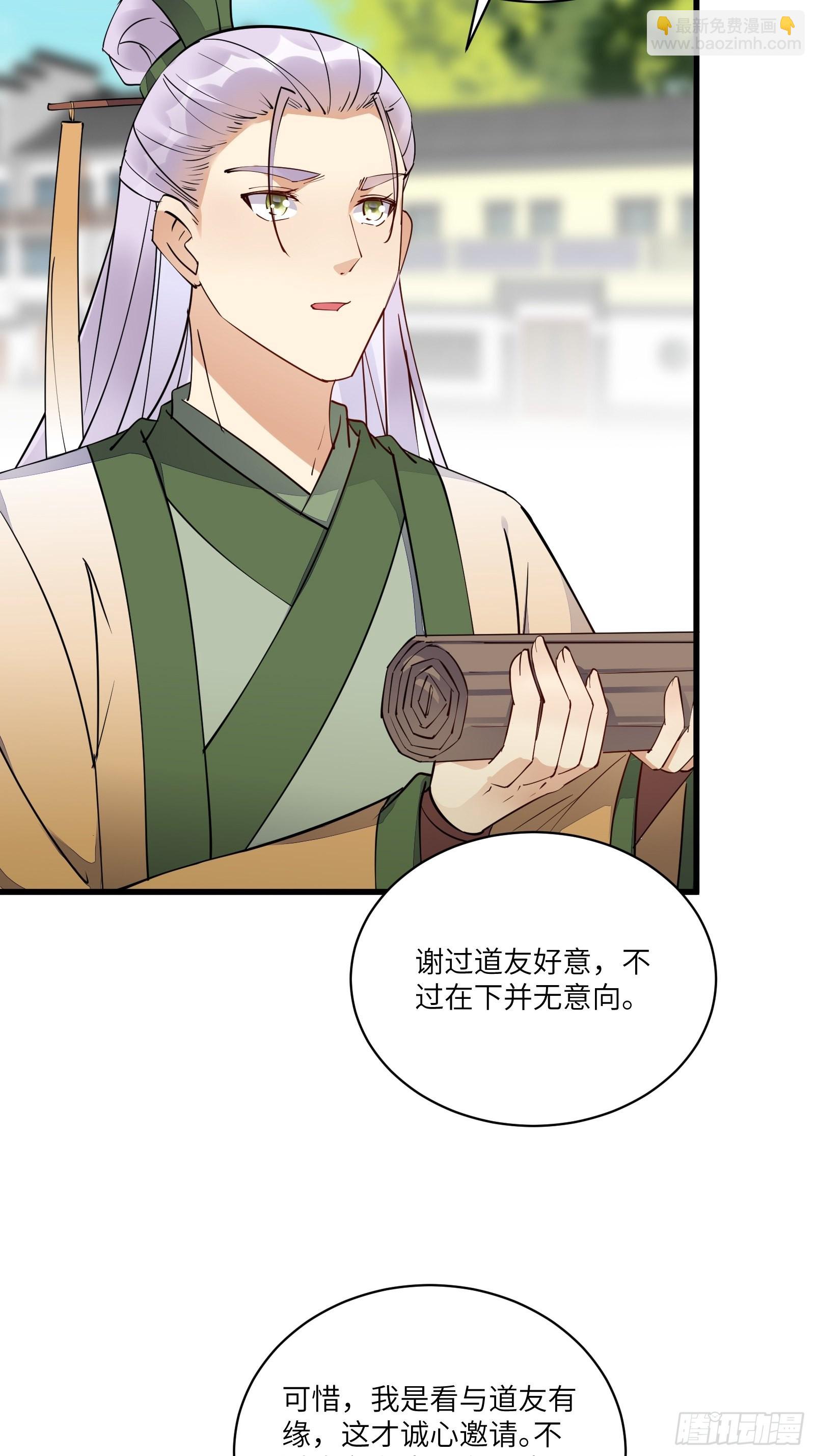 🍚修仙就要傍富婆 第135话 小伙子，满帅的嘛~ 第16页