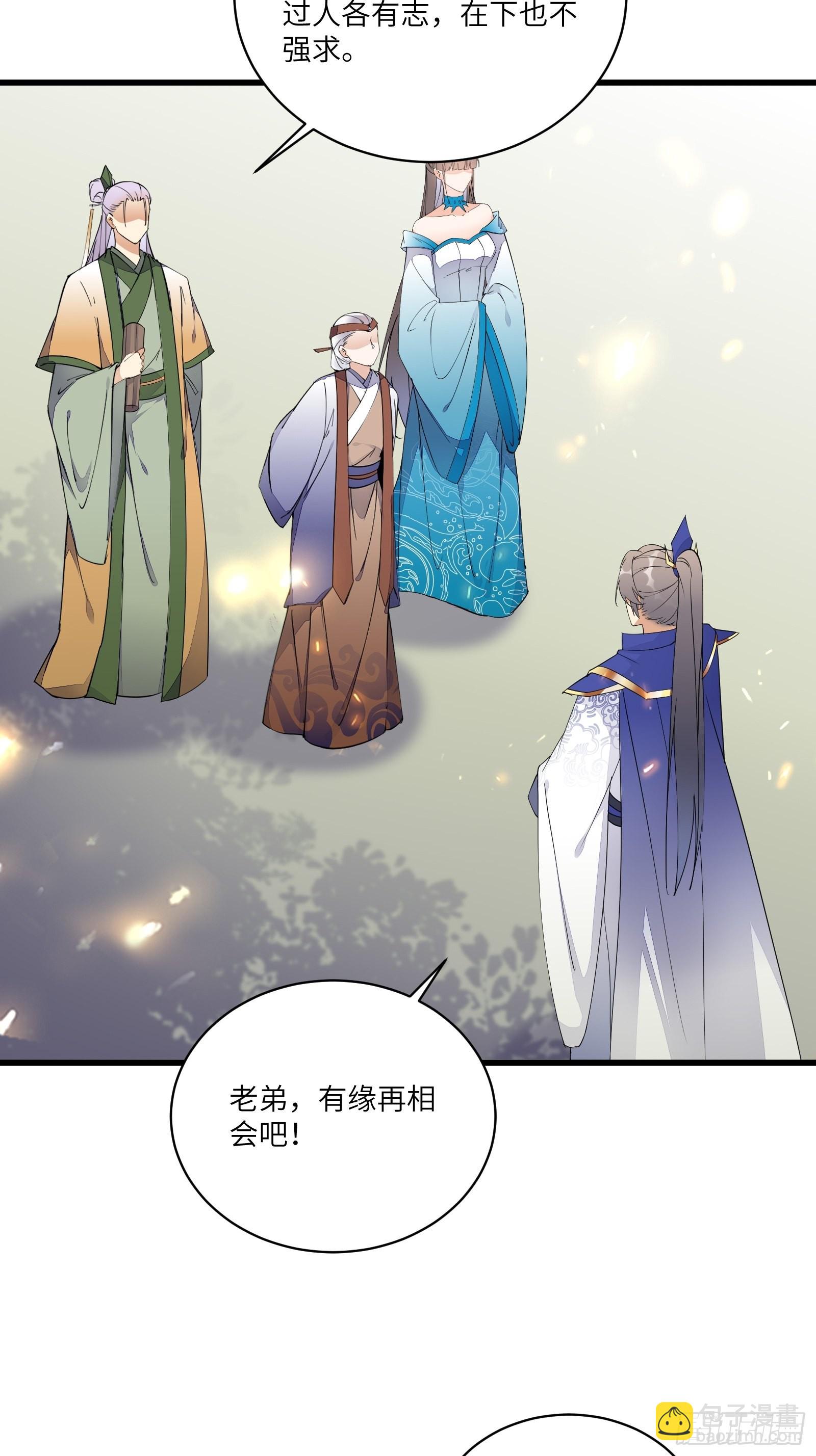 🍚修仙就要傍富婆 第135话 小伙子，满帅的嘛~ 第17页