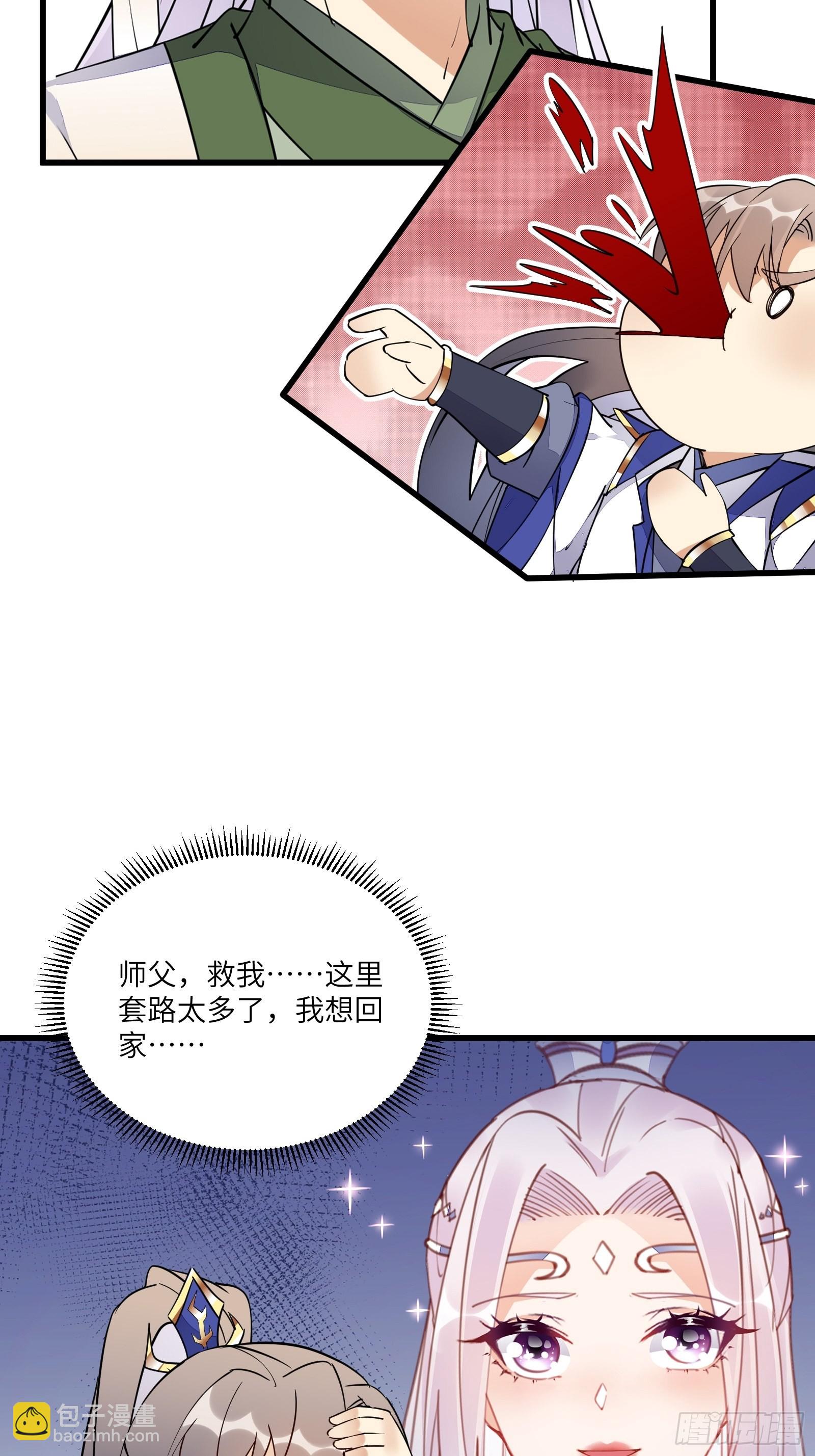 🍚修仙就要傍富婆 第135话 小伙子，满帅的嘛~ 第19页