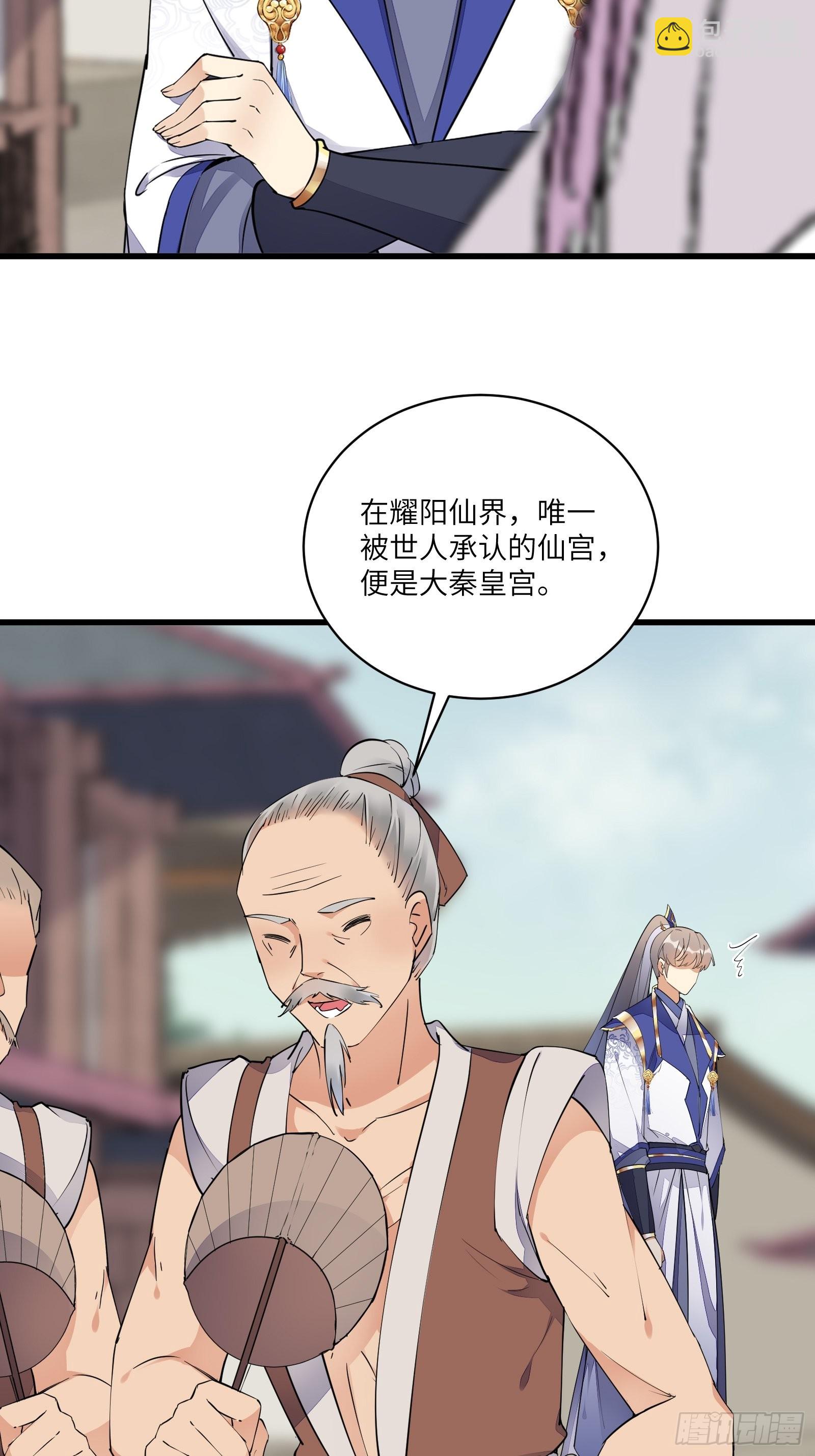 🍚修仙就要傍富婆 第135话 小伙子，满帅的嘛~ 第22页