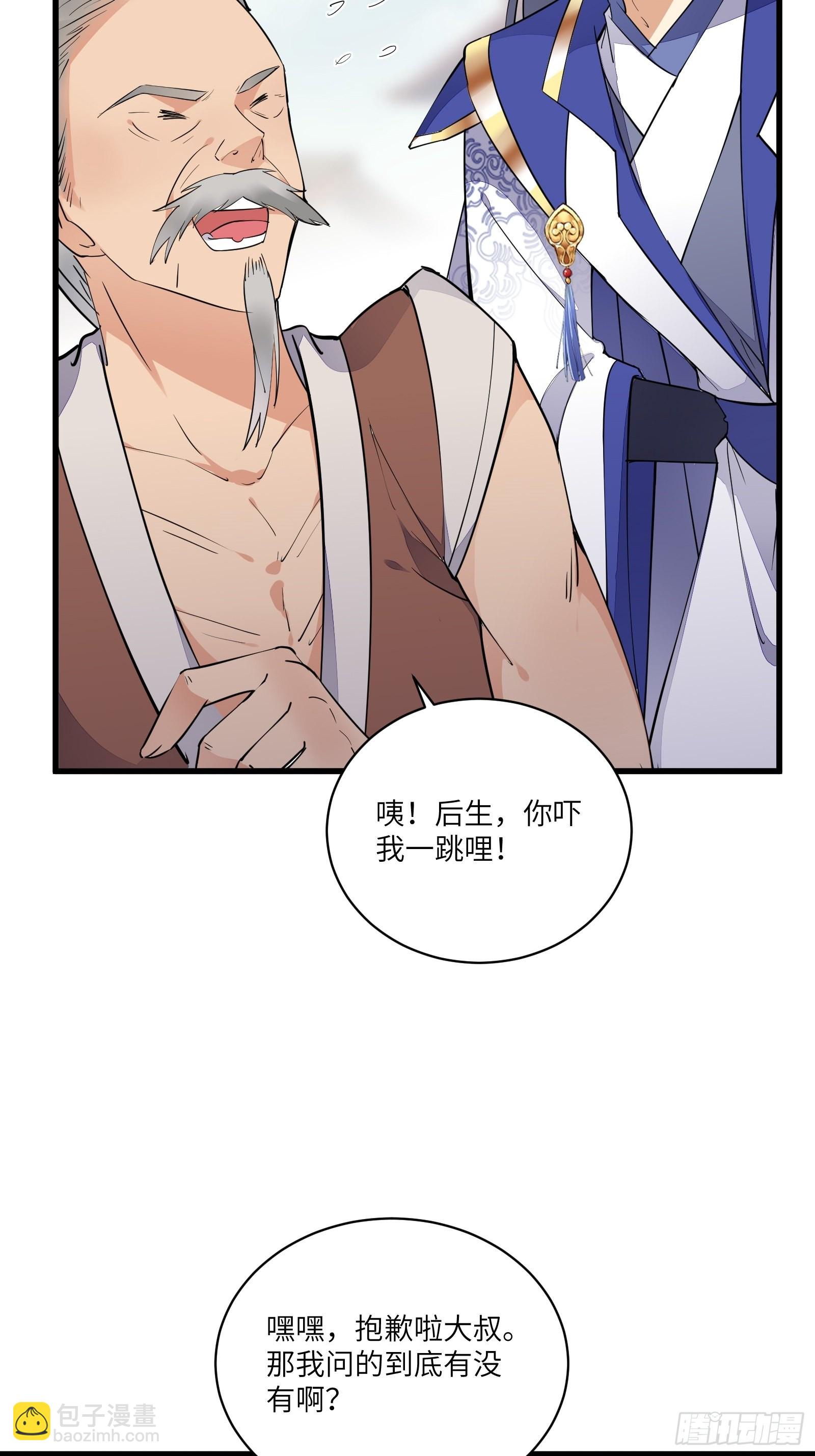 🍚修仙就要傍富婆 第135话 小伙子，满帅的嘛~ 第25页
