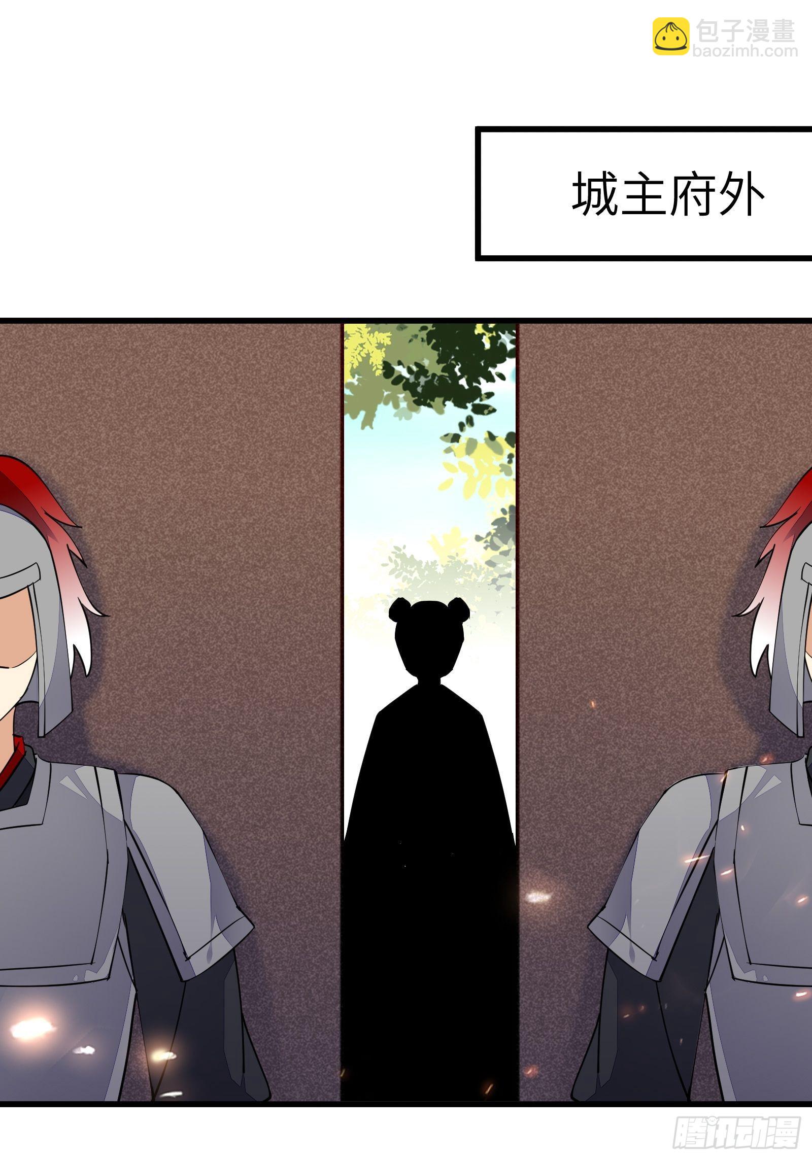 🍚修仙就要傍富婆 第135话 小伙子，满帅的嘛~ 第30页