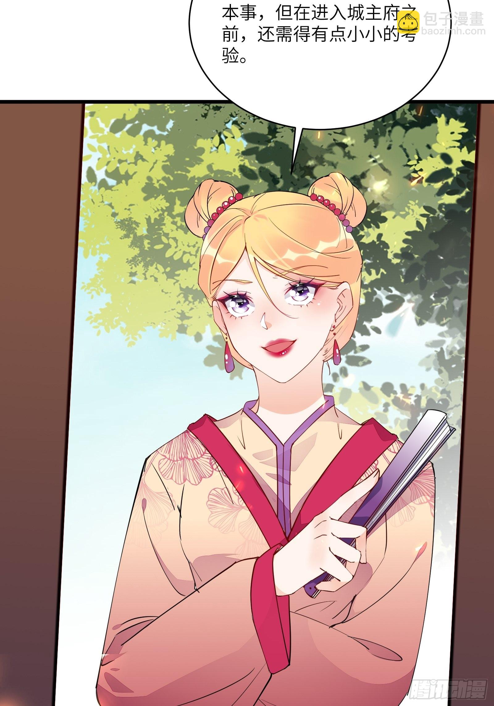 🍚修仙就要傍富婆 第135话 小伙子，满帅的嘛~ 第32页