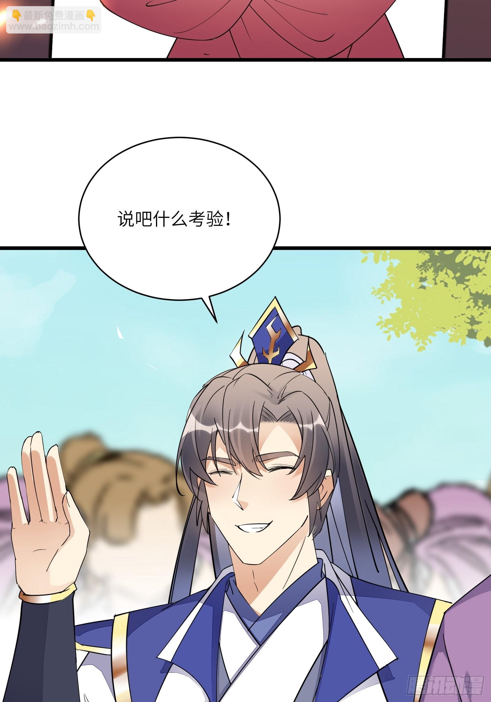 🍚修仙就要傍富婆 第135话 小伙子，满帅的嘛~ 第33页