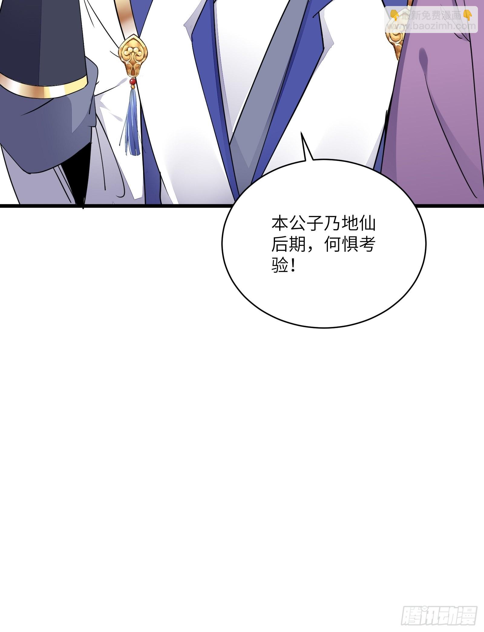 🍚修仙就要傍富婆 第135话 小伙子，满帅的嘛~ 第34页