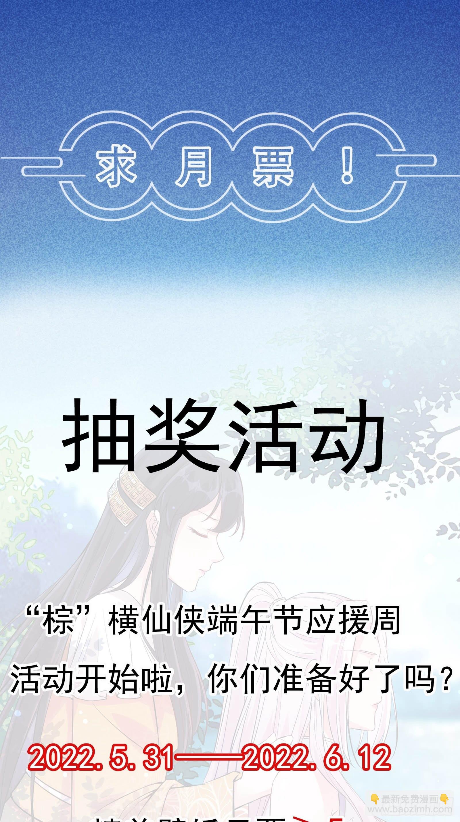 🍚修仙就要傍富婆 第135话 小伙子，满帅的嘛~ 第35页