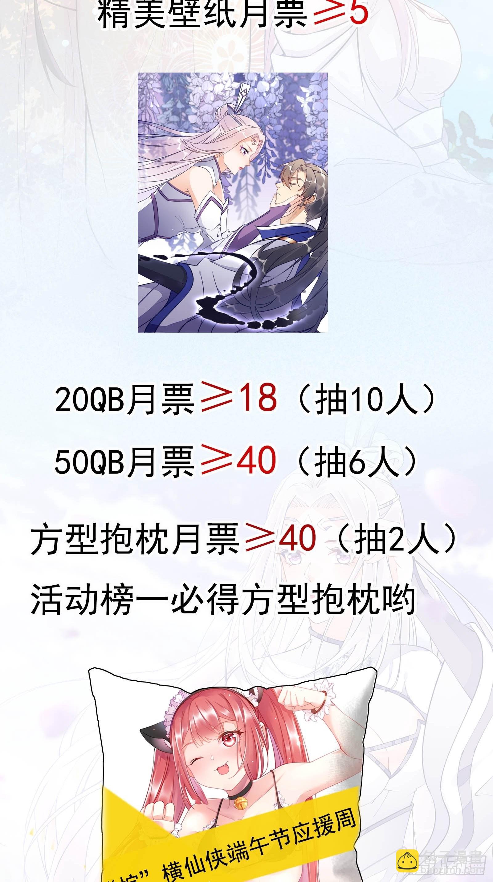 🍚修仙就要傍富婆 第135话 小伙子，满帅的嘛~ 第36页