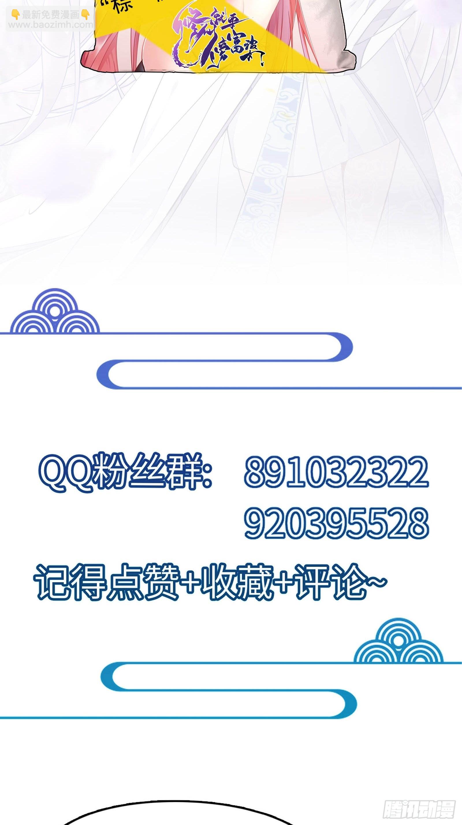 🍚修仙就要傍富婆 第135话 小伙子，满帅的嘛~ 第37页