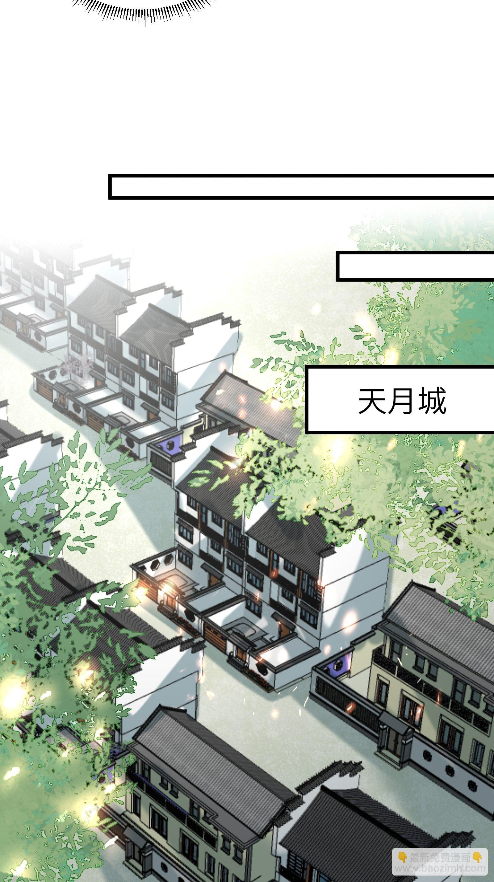 🍚修仙就要傍富婆 第135话 小伙子，满帅的嘛~ 第6页