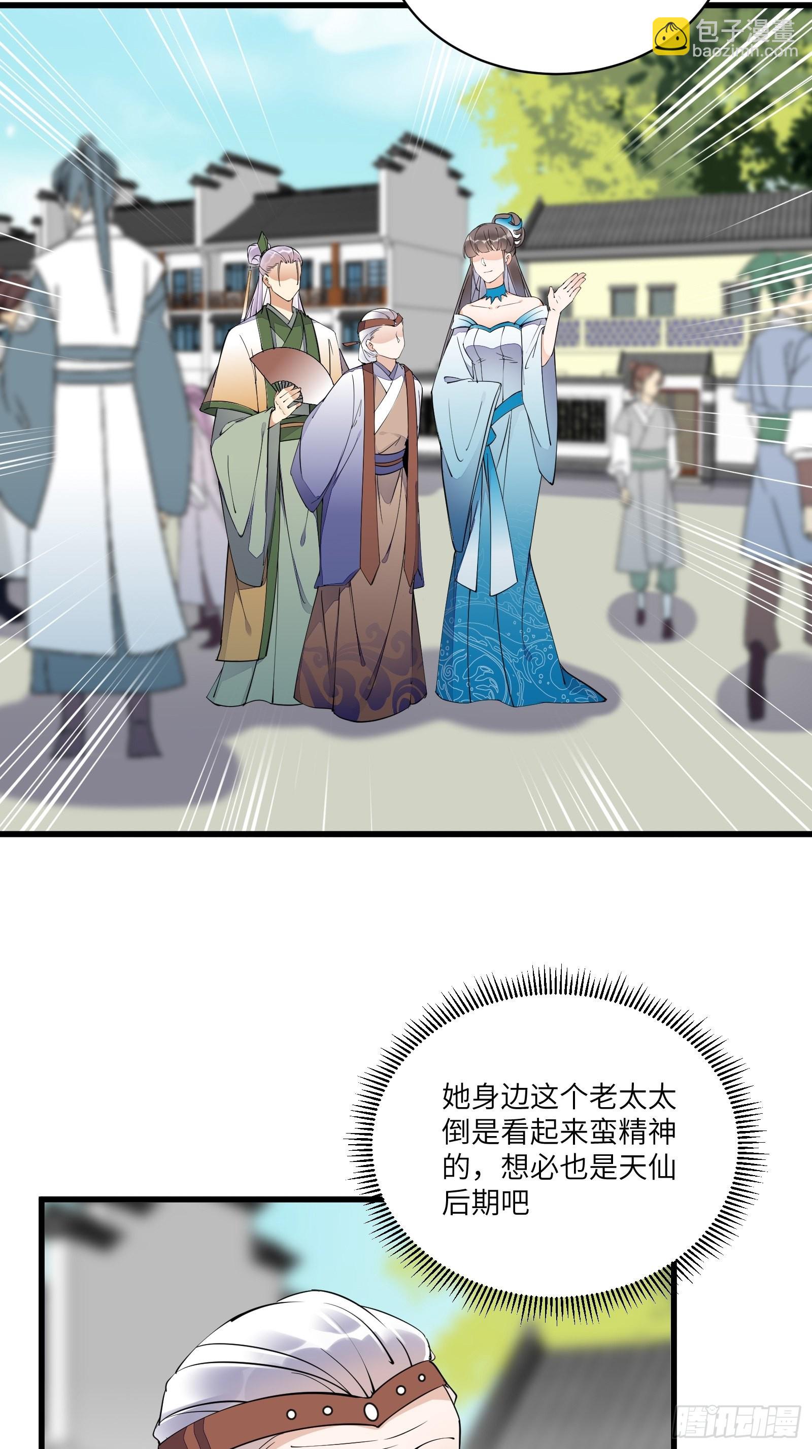🍚修仙就要傍富婆 第135话 小伙子，满帅的嘛~ 第9页
