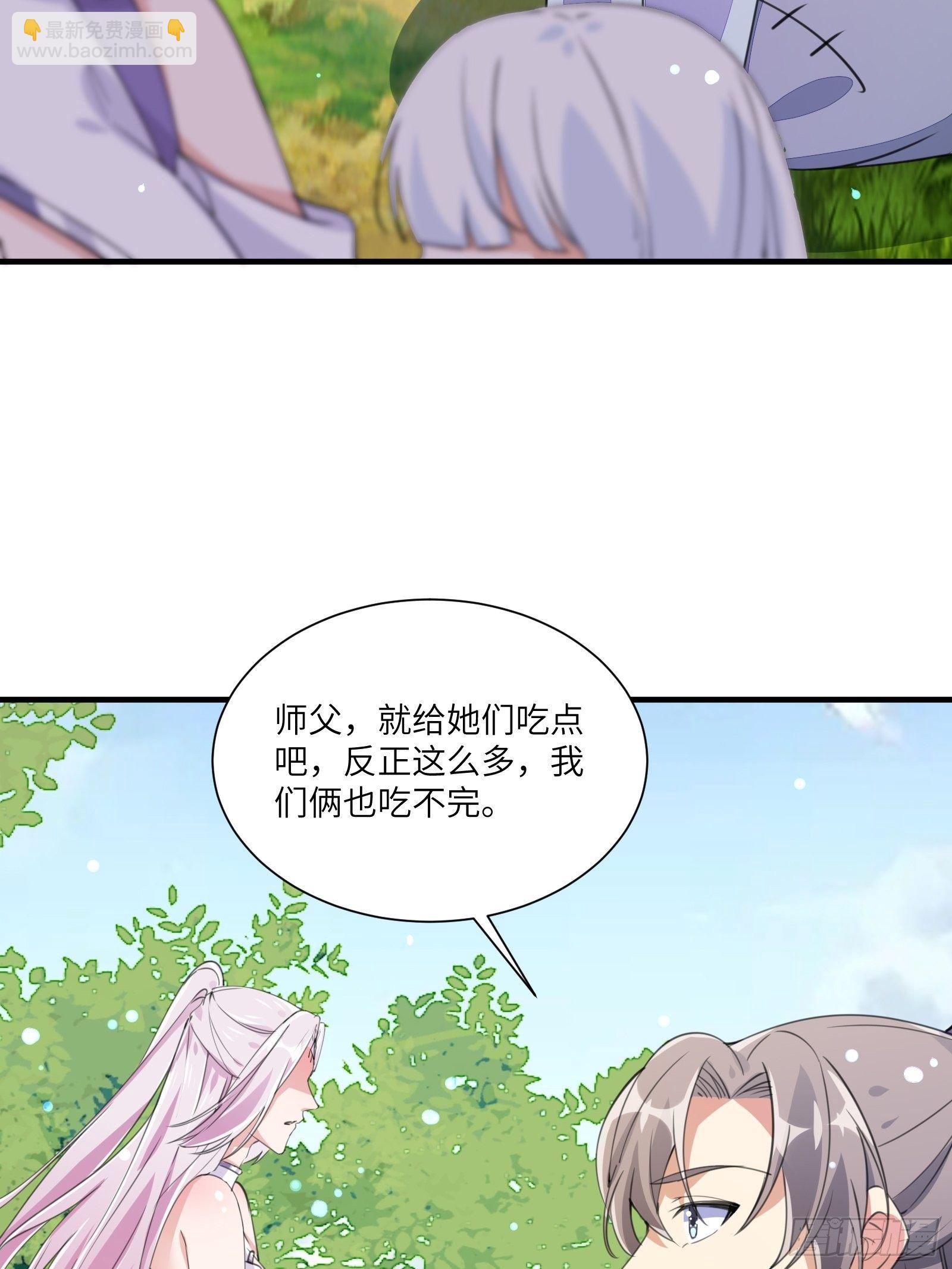 🍚修仙就要傍富婆 第13话 真龙血肉 第19页