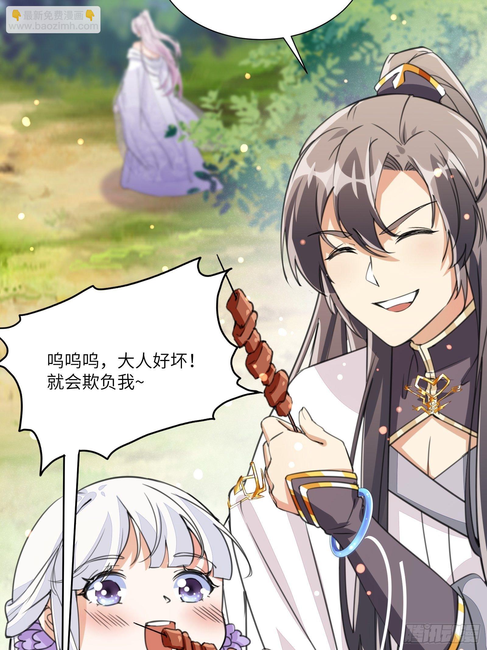 🍚修仙就要傍富婆 第13话 真龙血肉 第24页