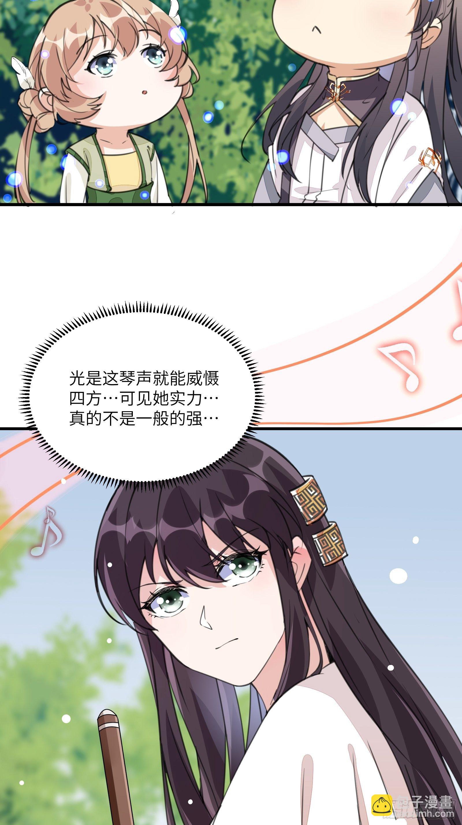 🍚修仙就要傍富婆 第13话 真龙血肉 第35页