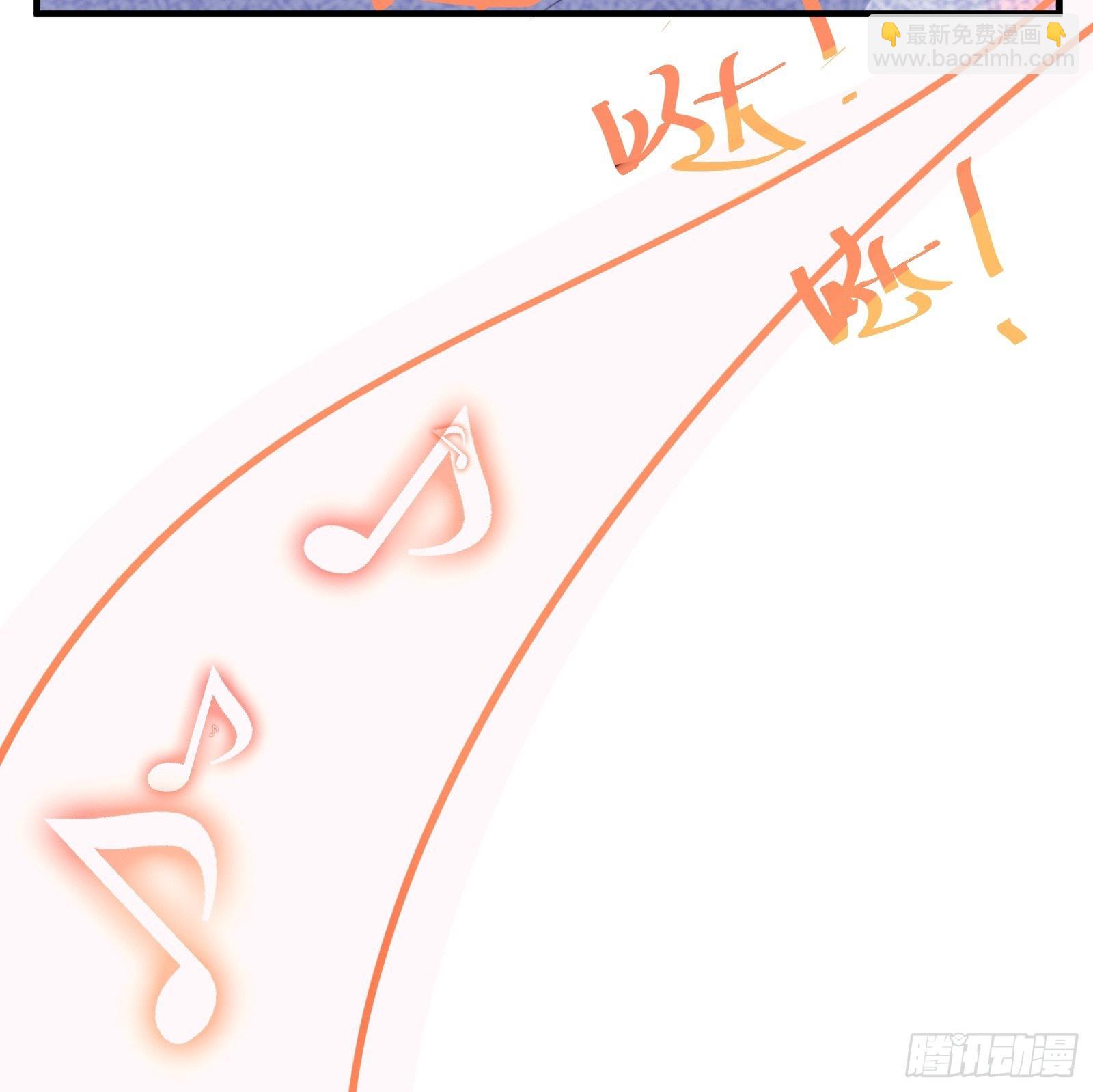 🍚修仙就要傍富婆 第13话 真龙血肉 第37页