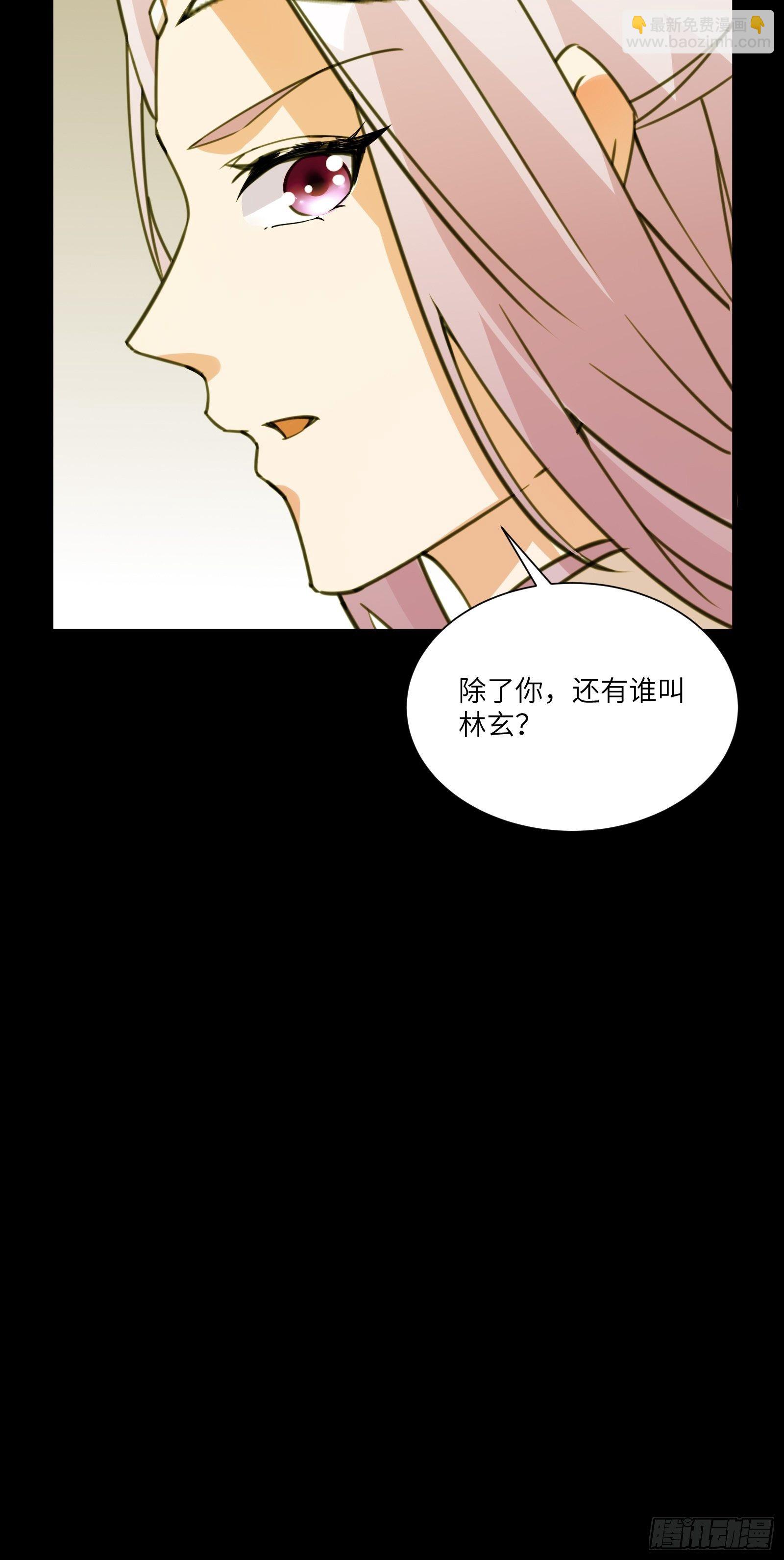 🍚修仙就要傍富婆 第13话 真龙血肉 第45页