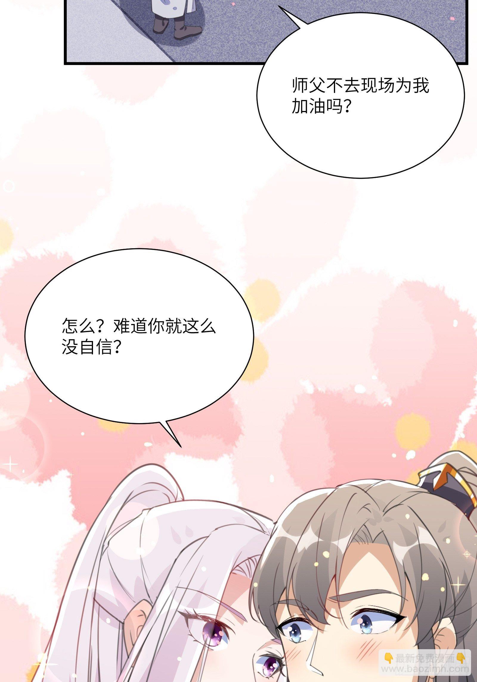 🍚修仙就要傍富婆 第13话 真龙血肉 第50页