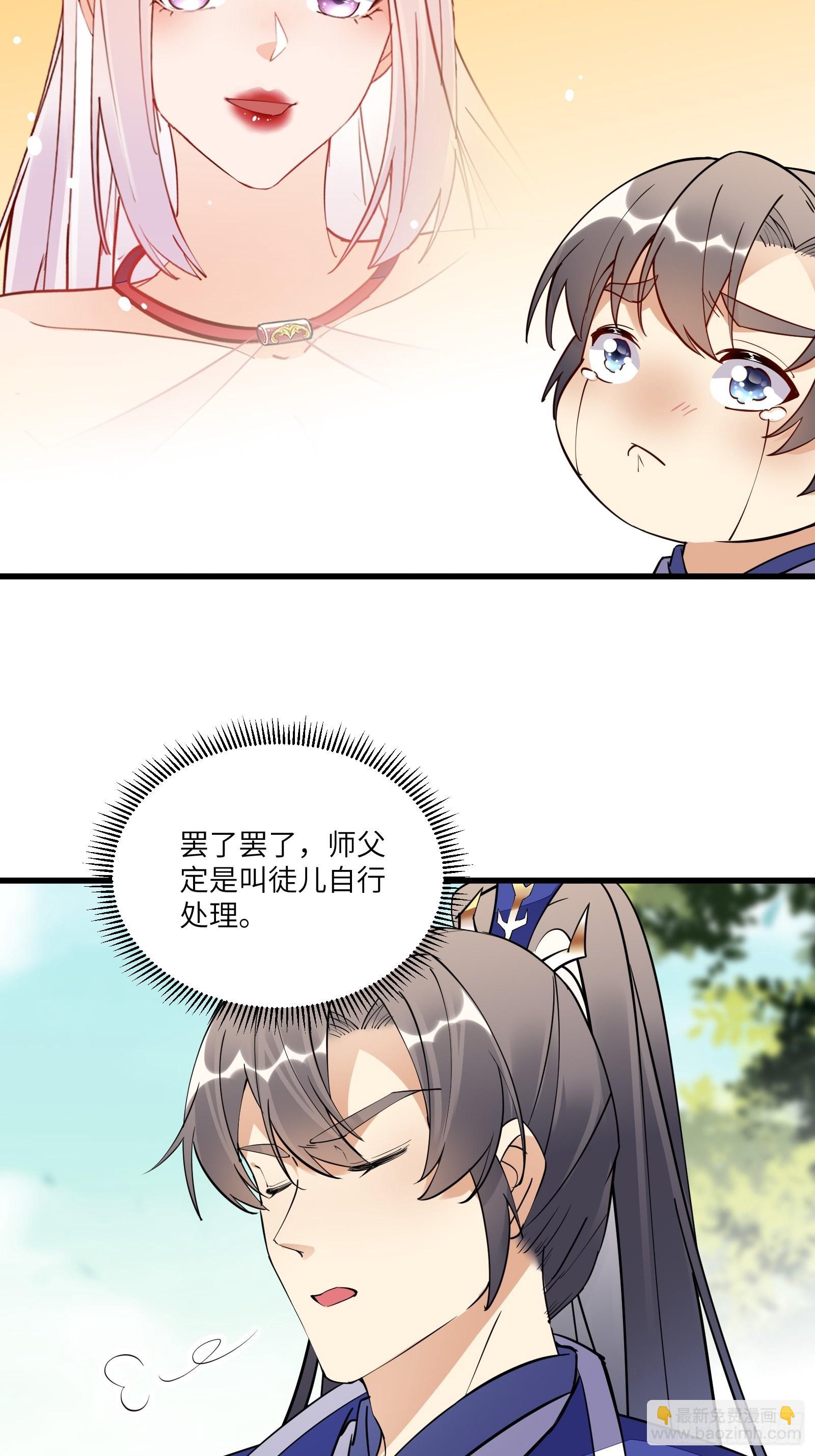 🍚修仙就要傍富婆 第137话 为官不仁，该杀 第13页