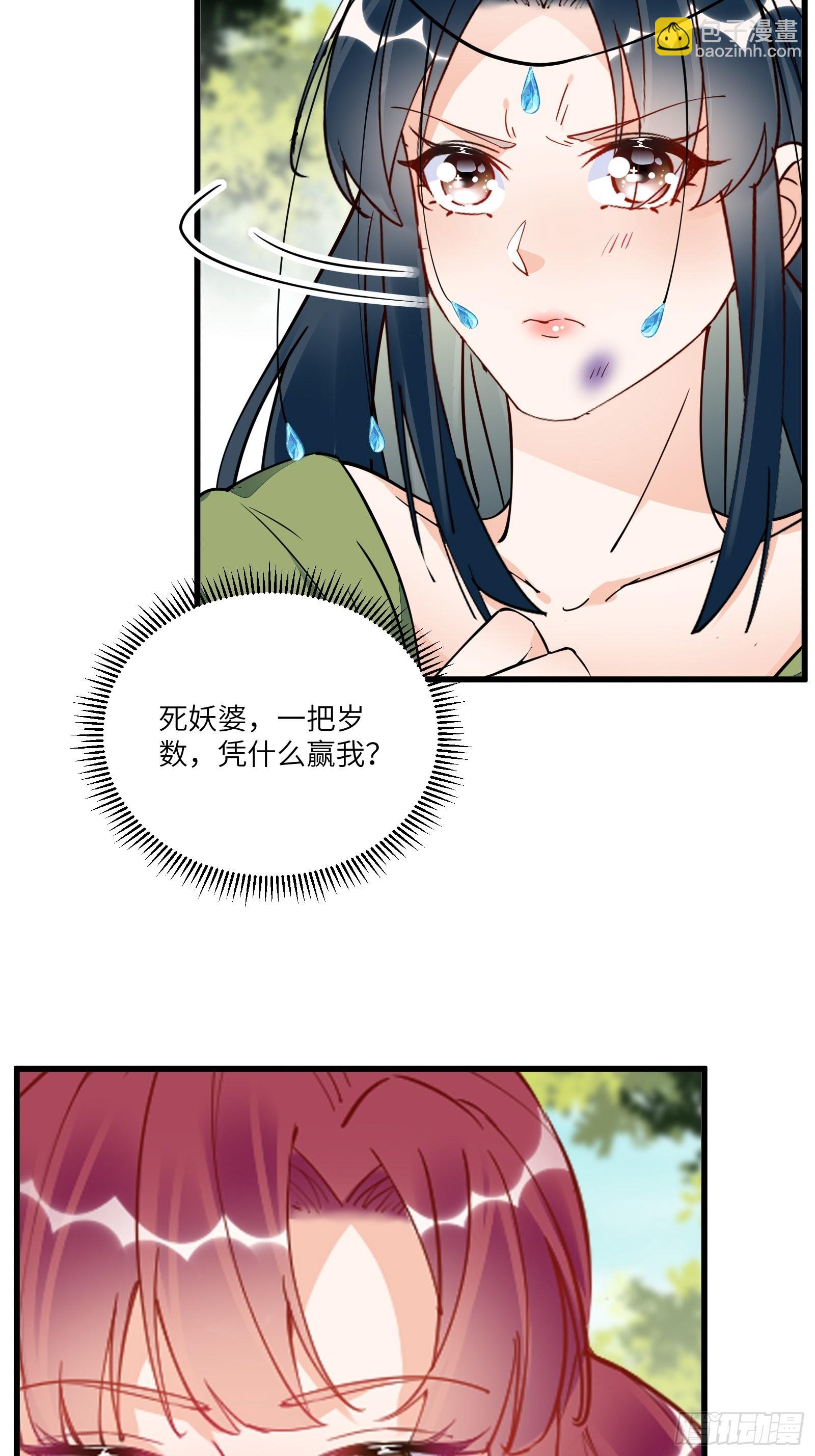 🍚修仙就要傍富婆 第137话 为官不仁，该杀 第16页
