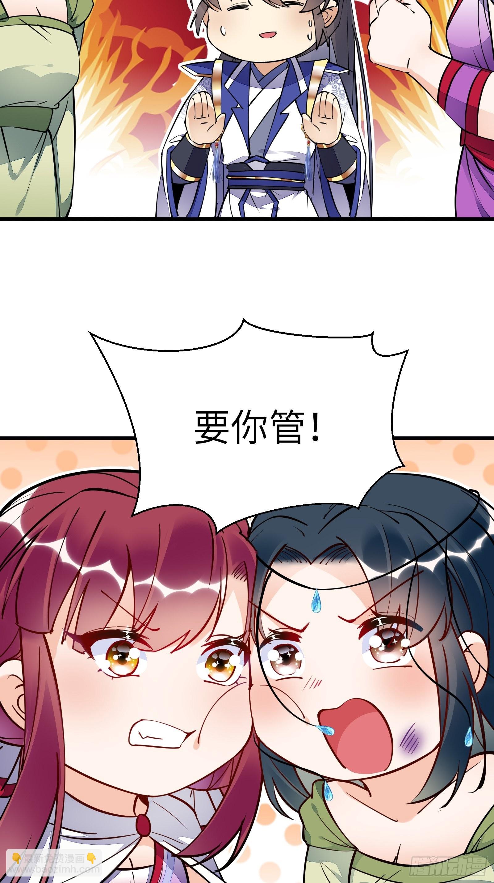 🍚修仙就要傍富婆 第137话 为官不仁，该杀 第18页