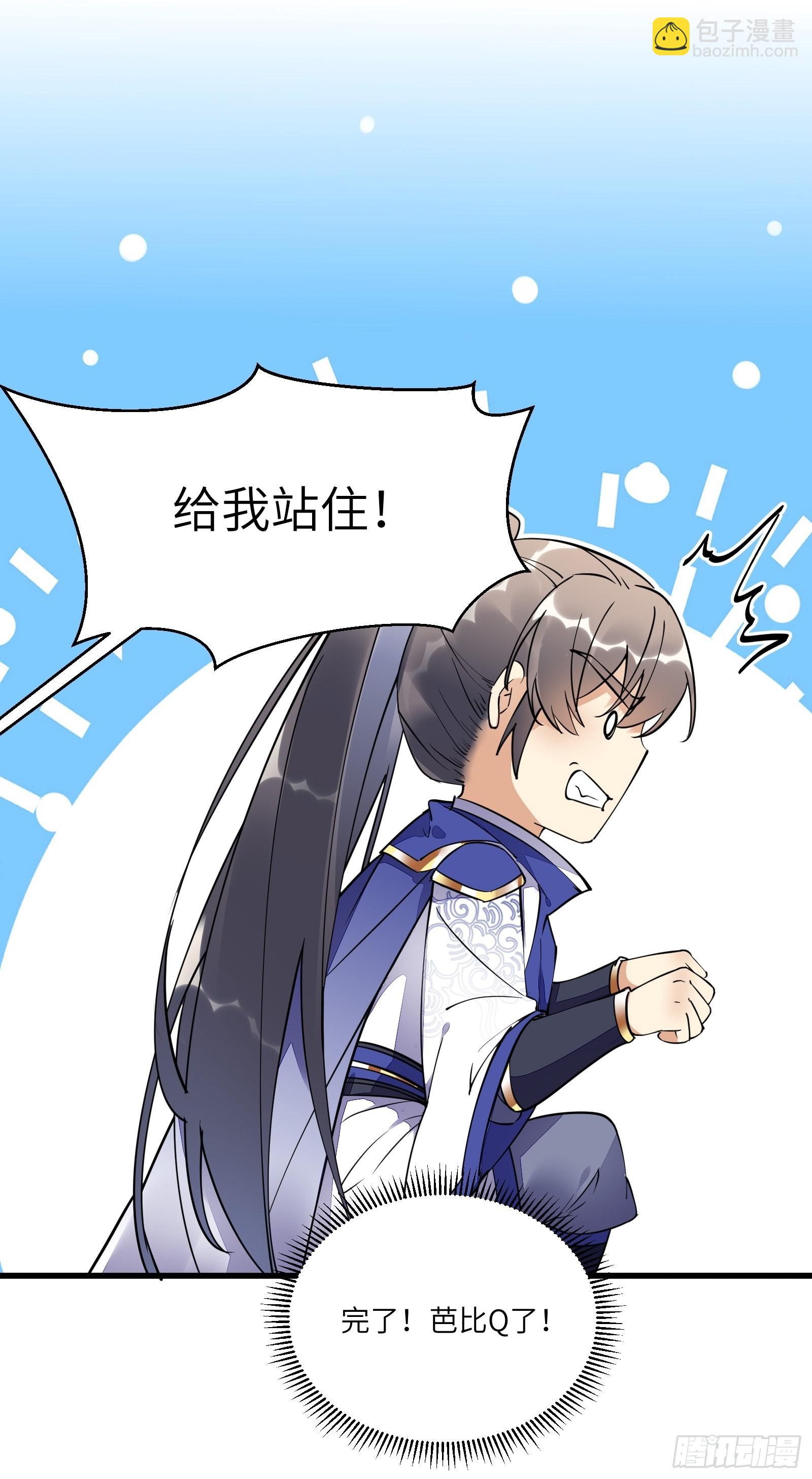 🍚修仙就要傍富婆 第137话 为官不仁，该杀 第20页