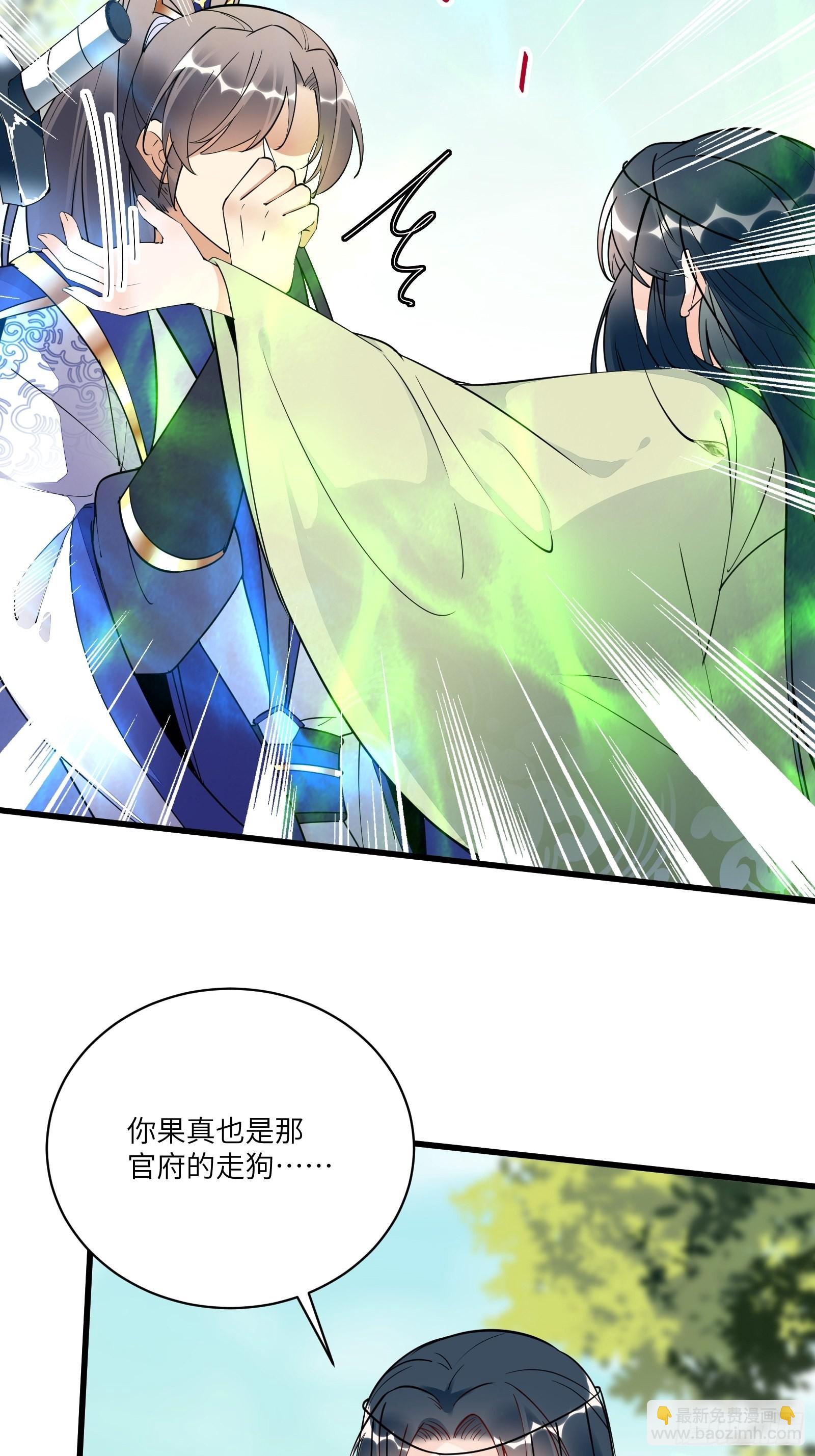 🍚修仙就要傍富婆 第137话 为官不仁，该杀 第25页