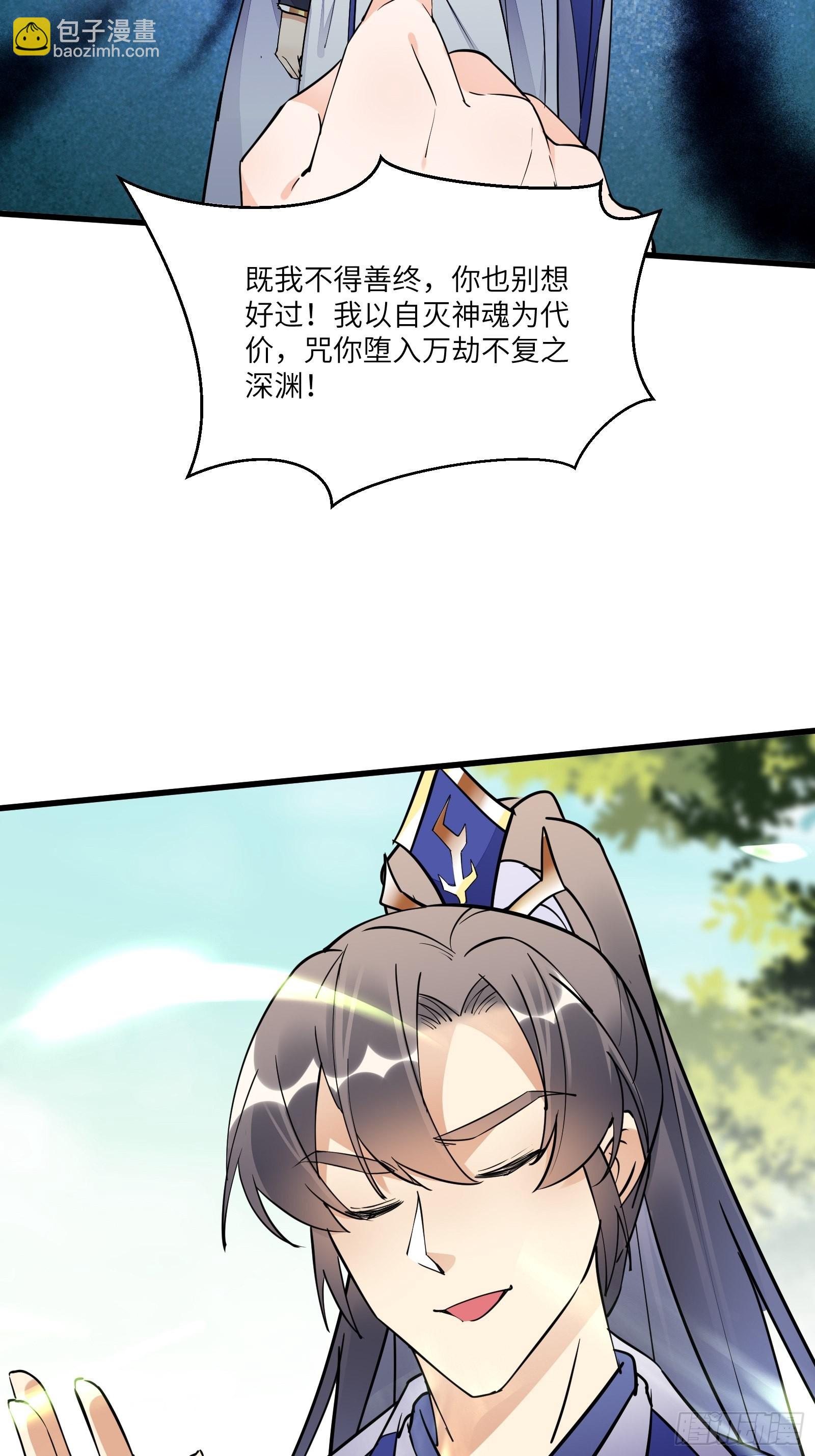 🍚修仙就要傍富婆 第137话 为官不仁，该杀 第27页
