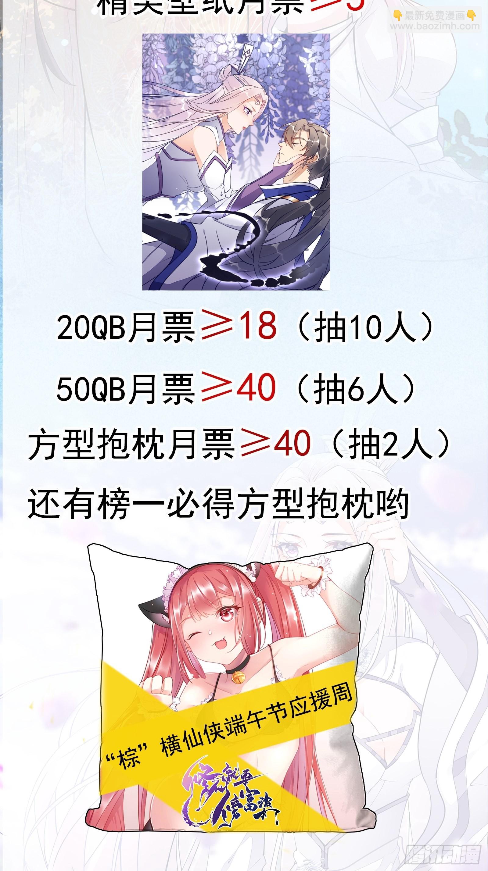 🍚修仙就要傍富婆 第137话 为官不仁，该杀 第35页