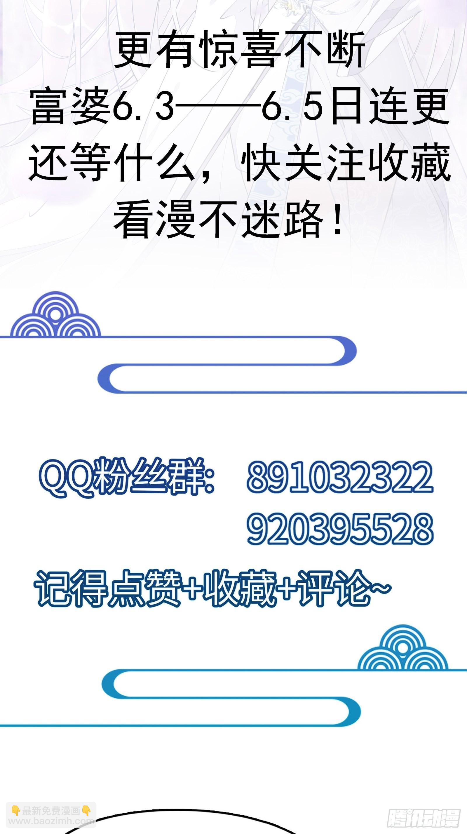 🍚修仙就要傍富婆 第137话 为官不仁，该杀 第36页