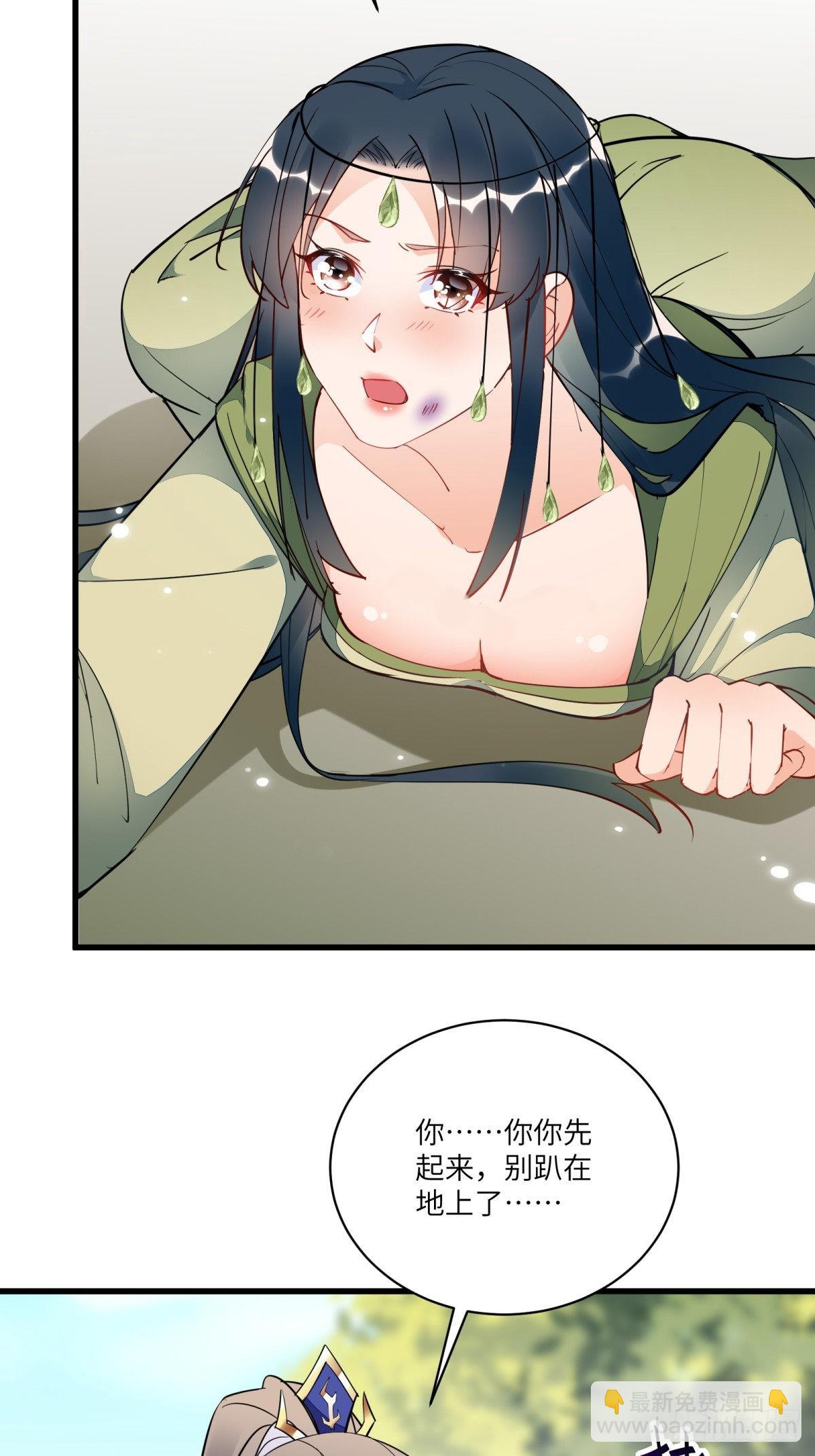 🍚修仙就要傍富婆 第137话 为官不仁，该杀 第4页