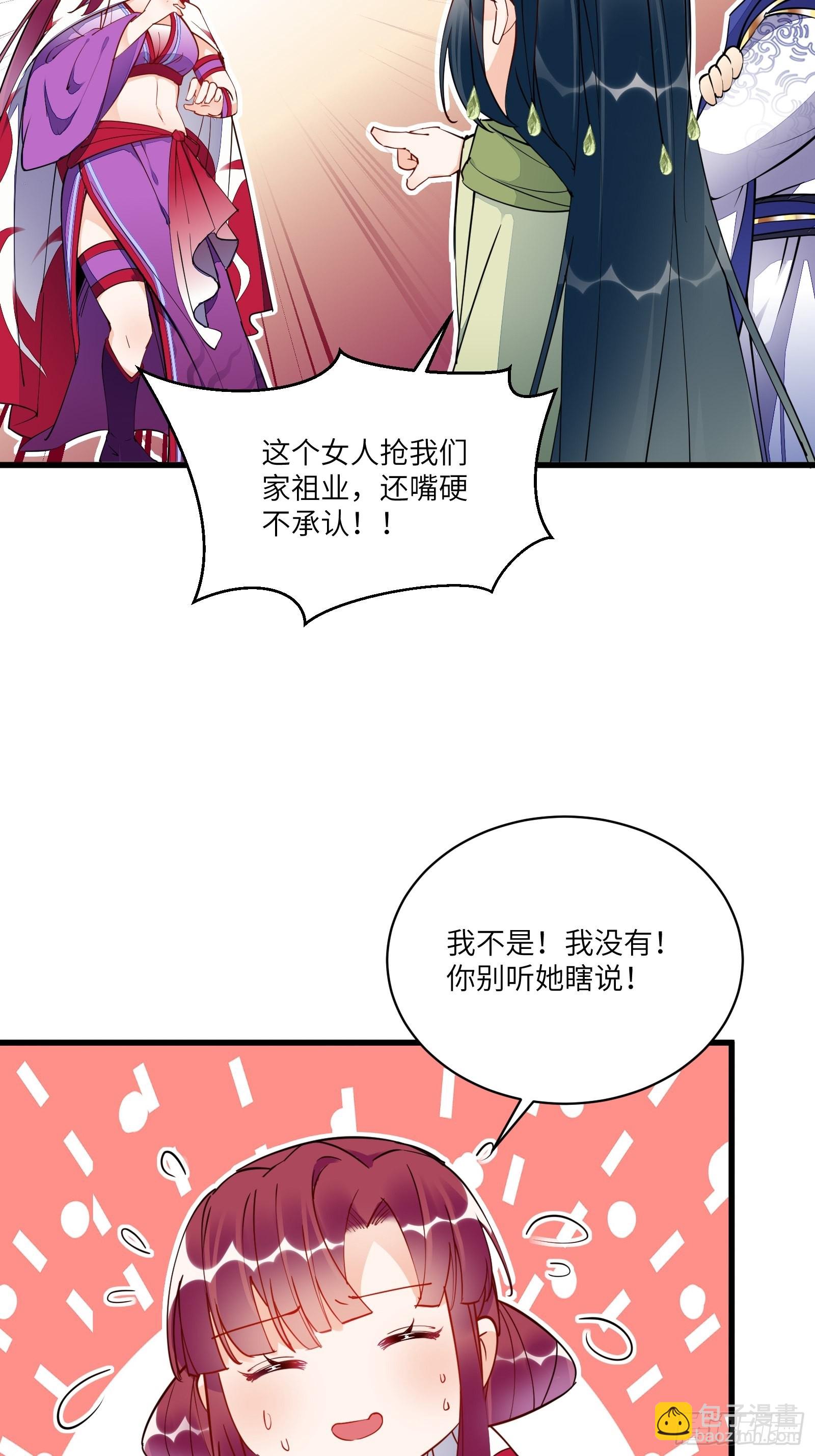 🍚修仙就要傍富婆 第137话 为官不仁，该杀 第8页