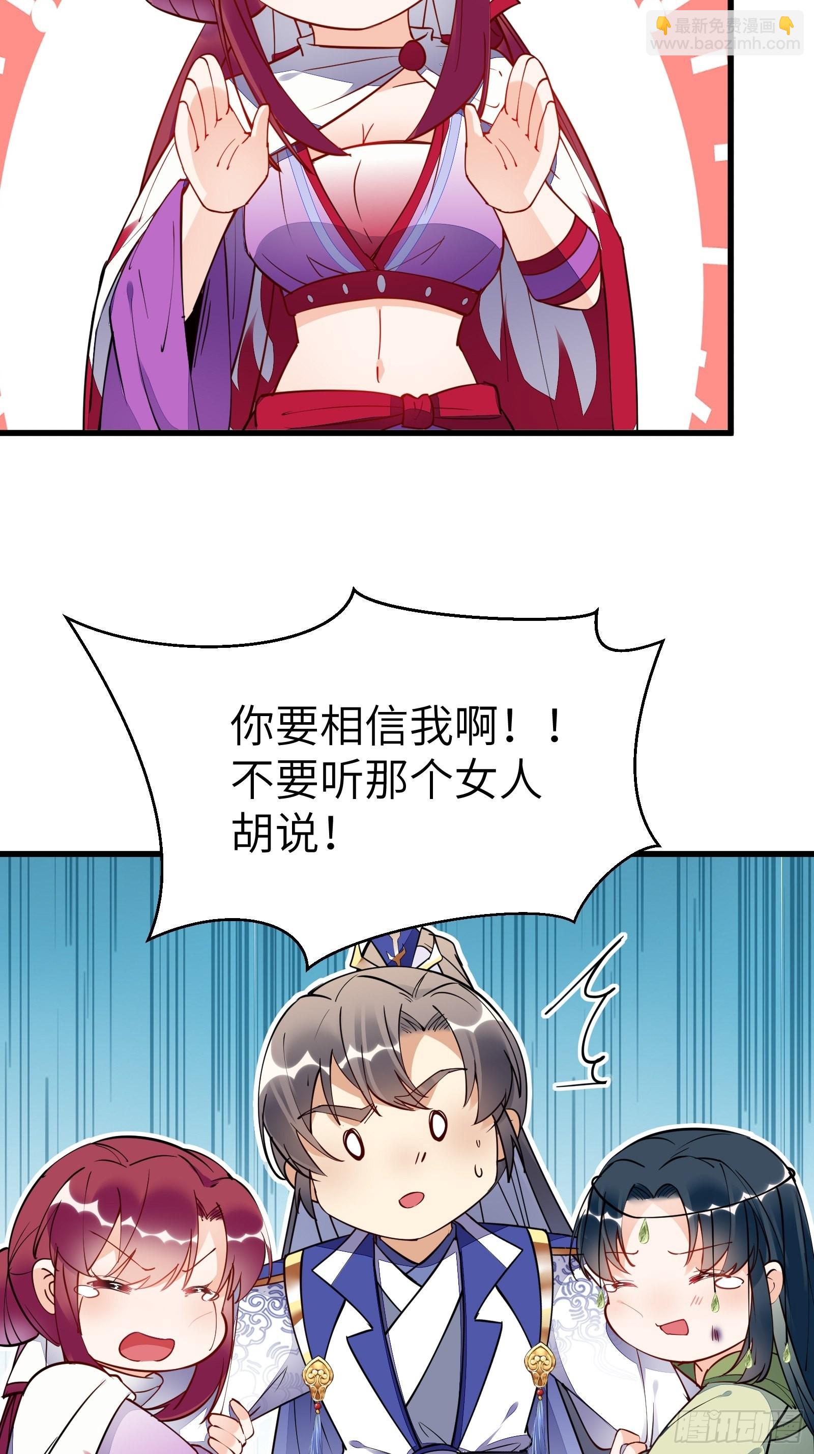 🍚修仙就要傍富婆 第137话 为官不仁，该杀 第9页