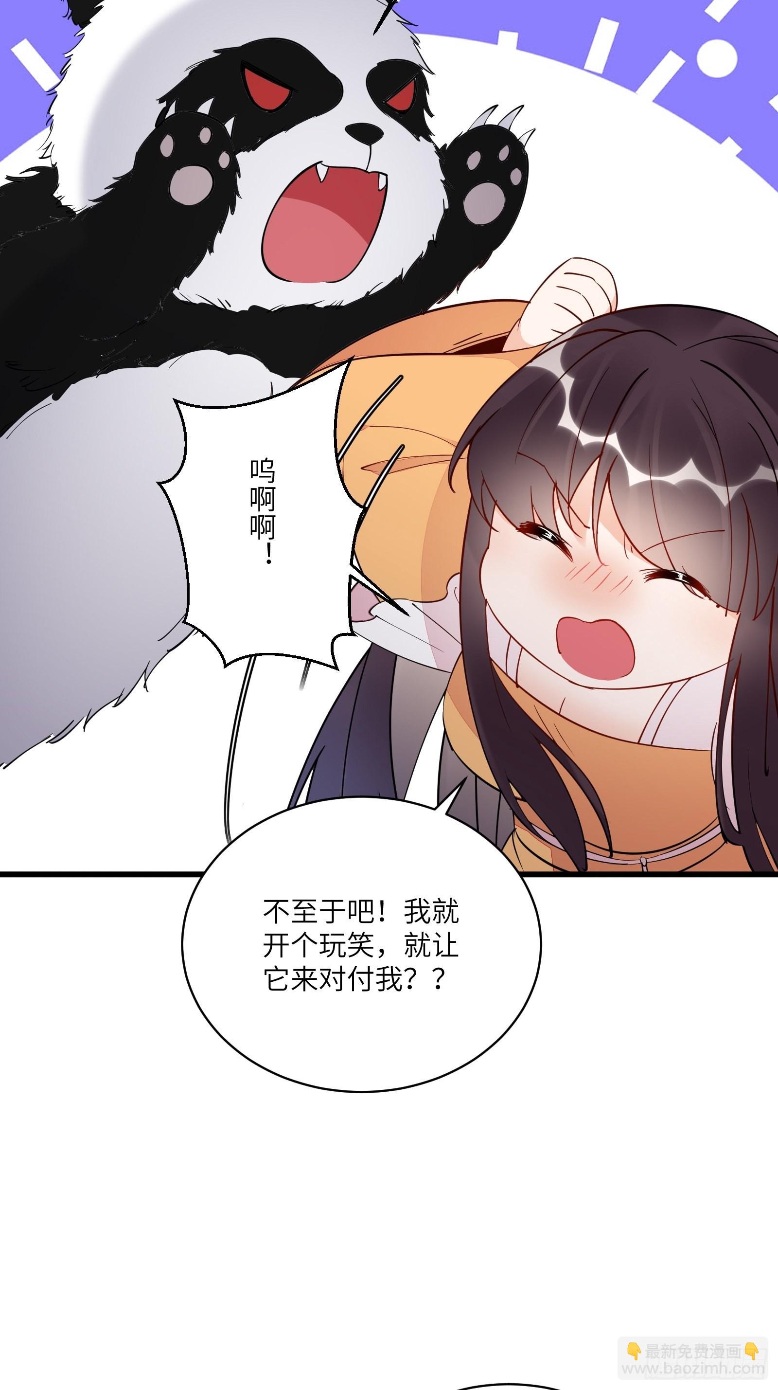 🍚修仙就要傍富婆 第139话  师傅的日常1 第10页