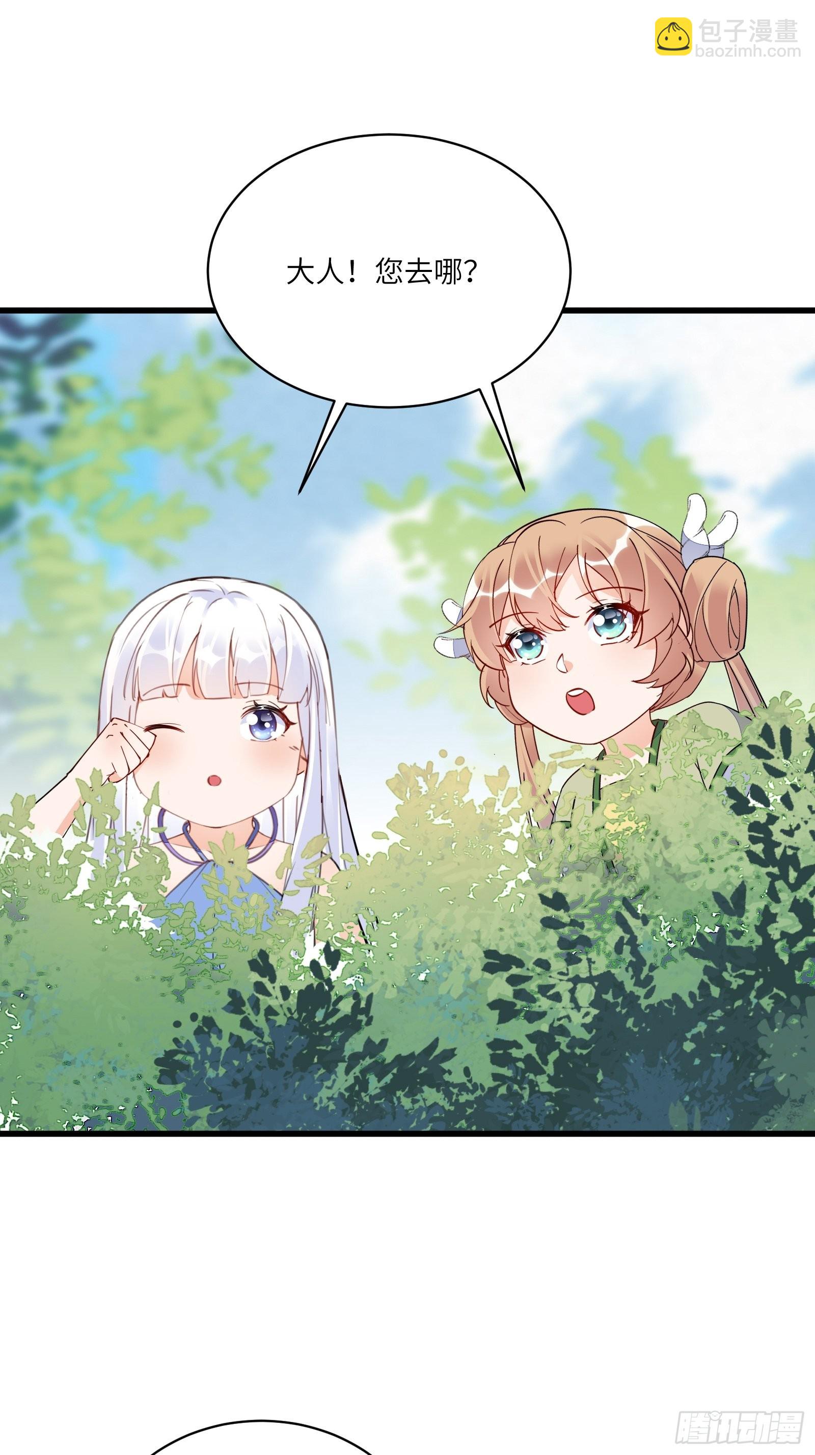 🍚修仙就要傍富婆 第139话  师傅的日常1 第12页