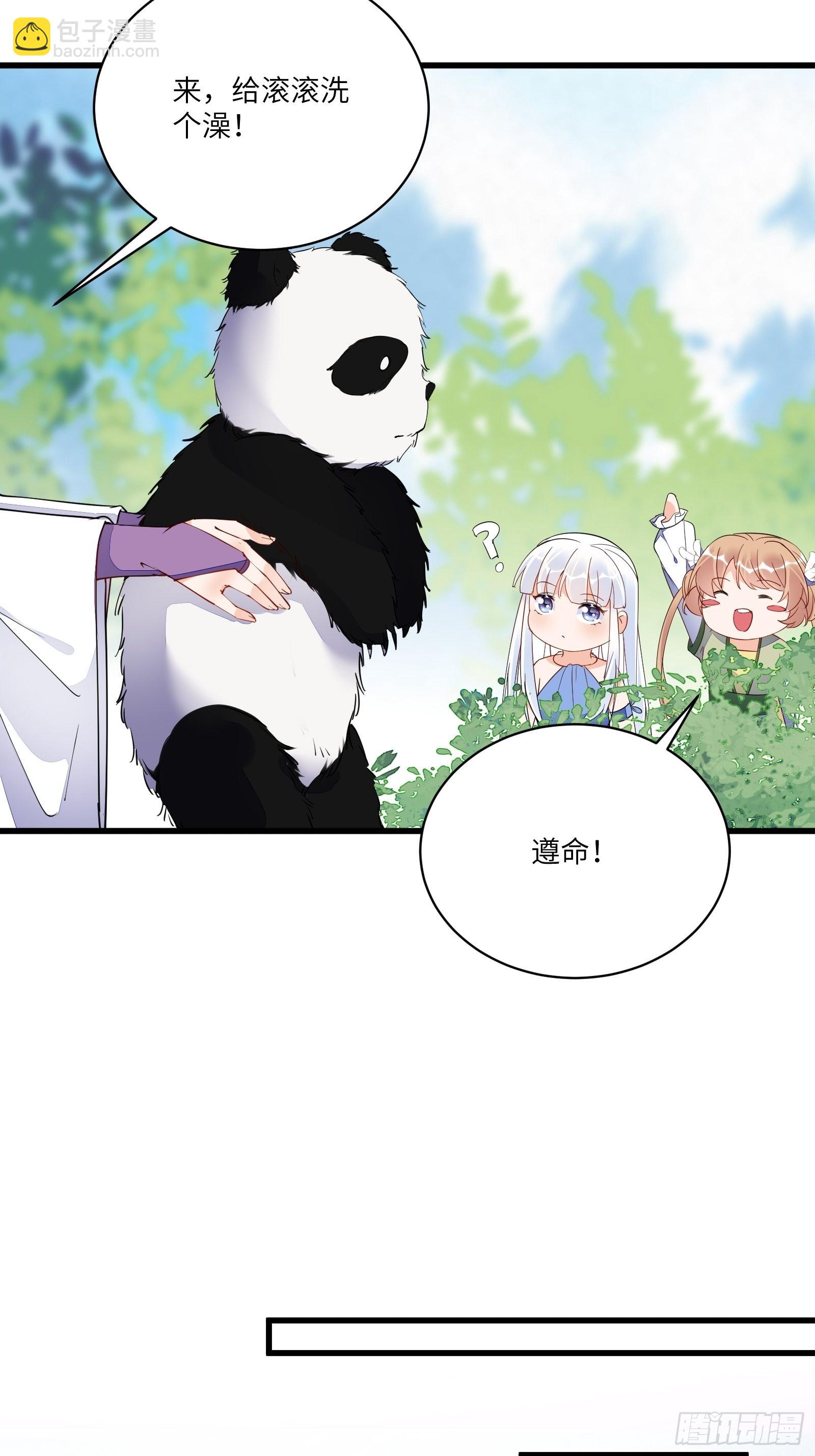 🍚修仙就要傍富婆 第139话  师傅的日常1 第13页