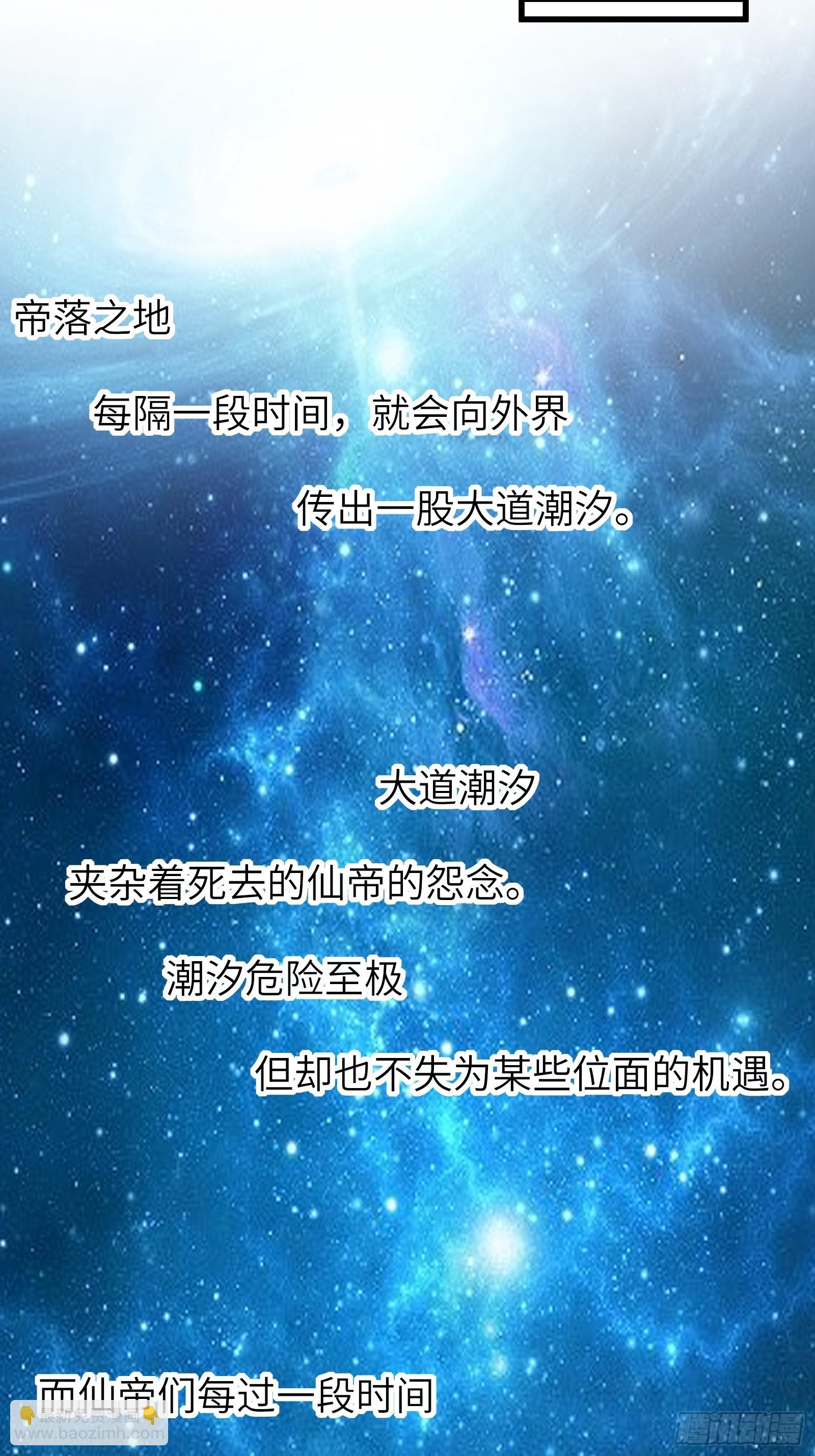 🍚修仙就要傍富婆 第139话  师傅的日常1 第14页