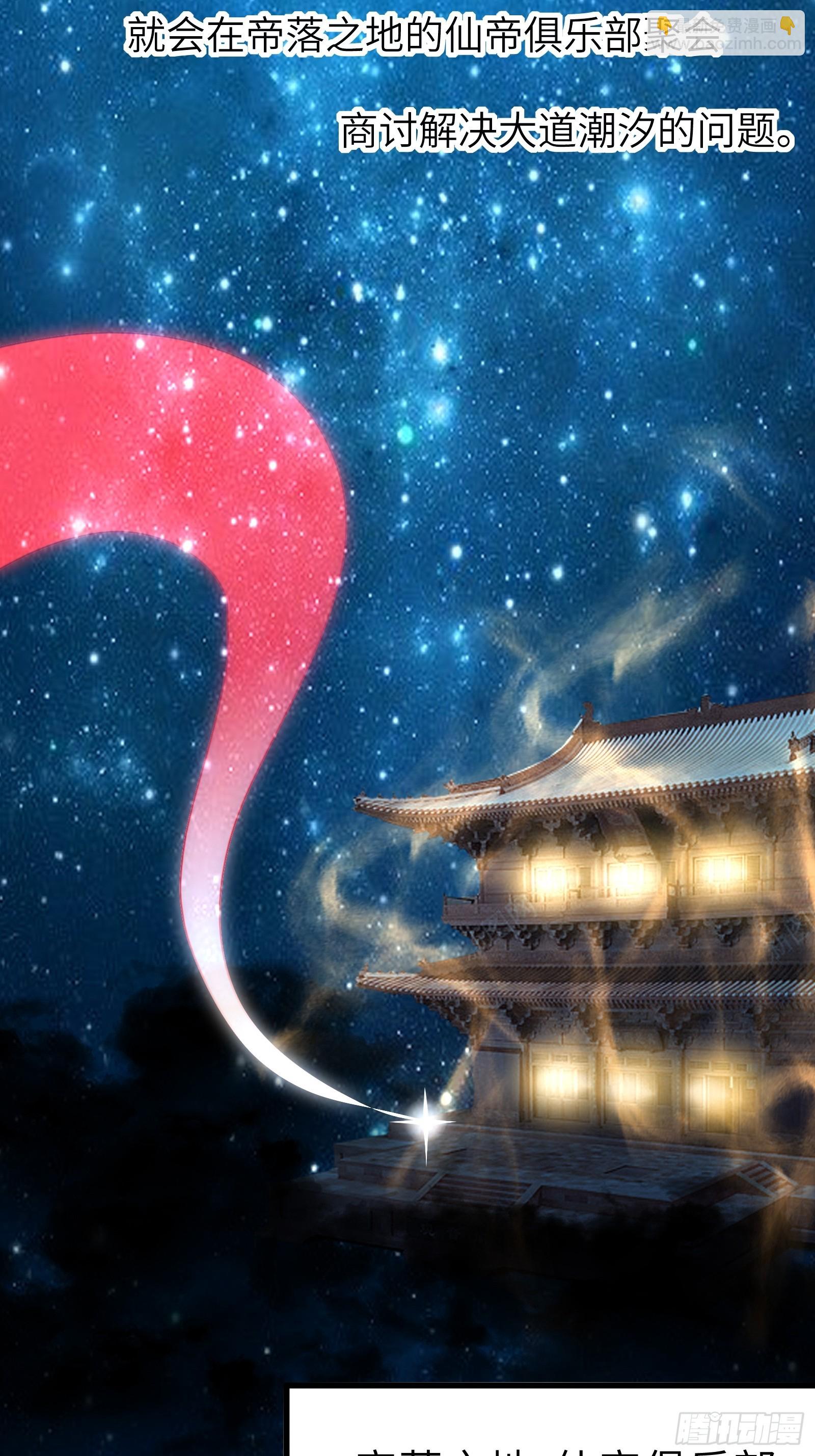 🍚修仙就要傍富婆 第139话  师傅的日常1 第15页