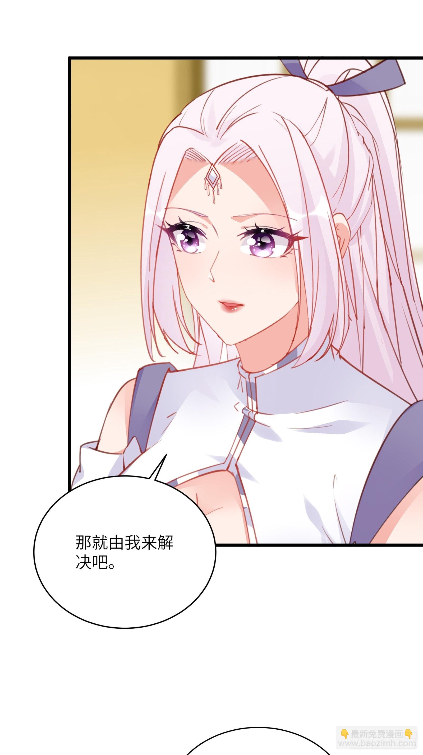 🍚修仙就要傍富婆 第139话  师傅的日常1 第19页