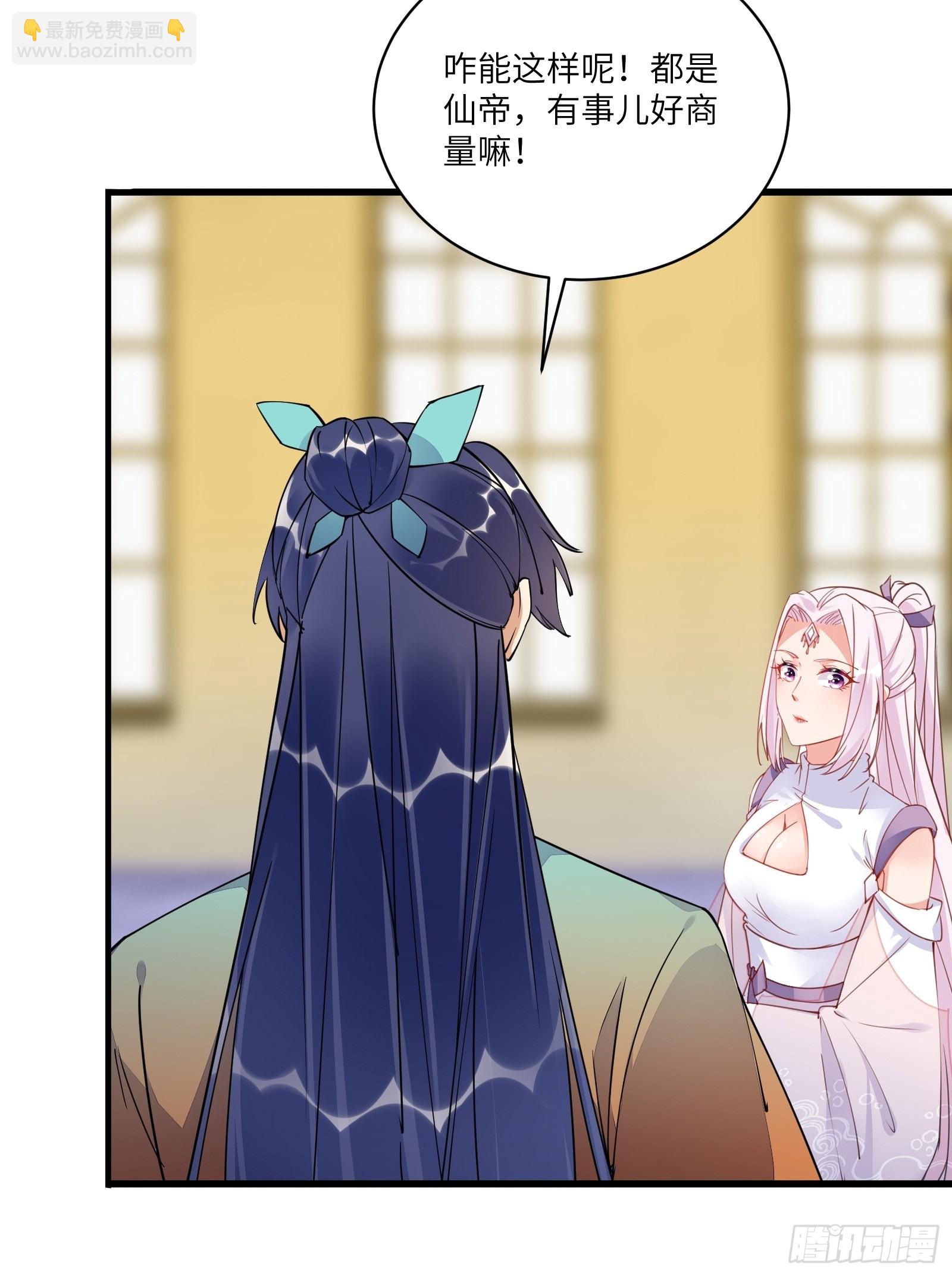 🍚修仙就要傍富婆 第139话  师傅的日常1 第20页