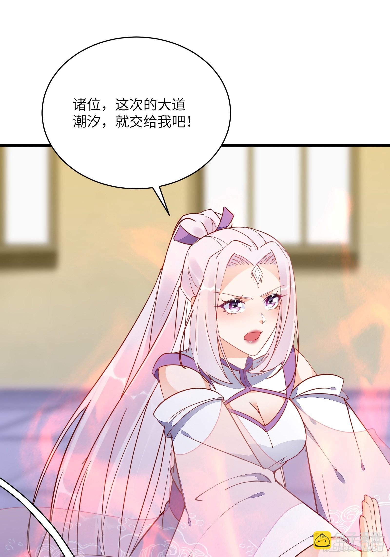 🍚修仙就要傍富婆 第139话  师傅的日常1 第30页