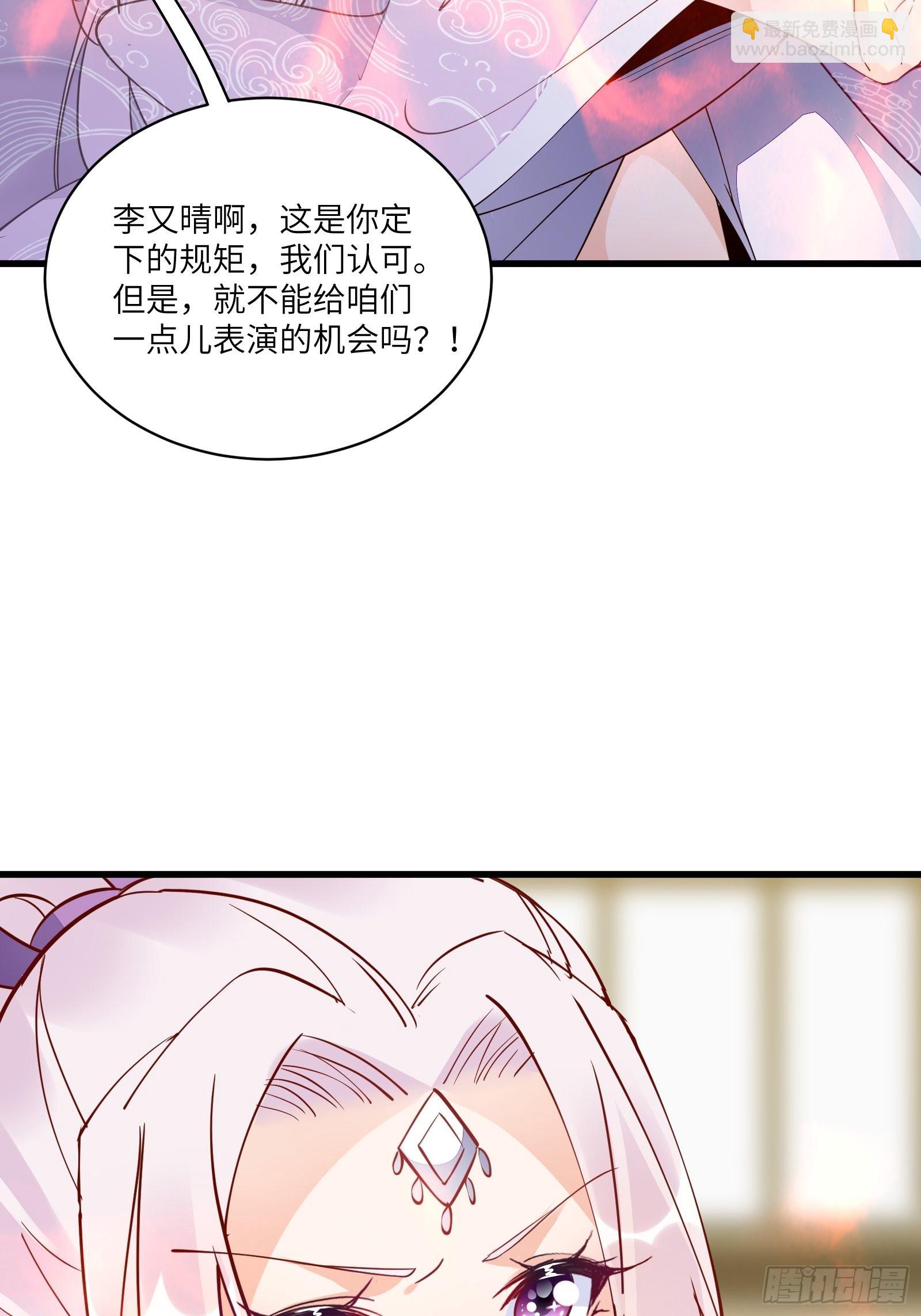 🍚修仙就要傍富婆 第139话  师傅的日常1 第31页