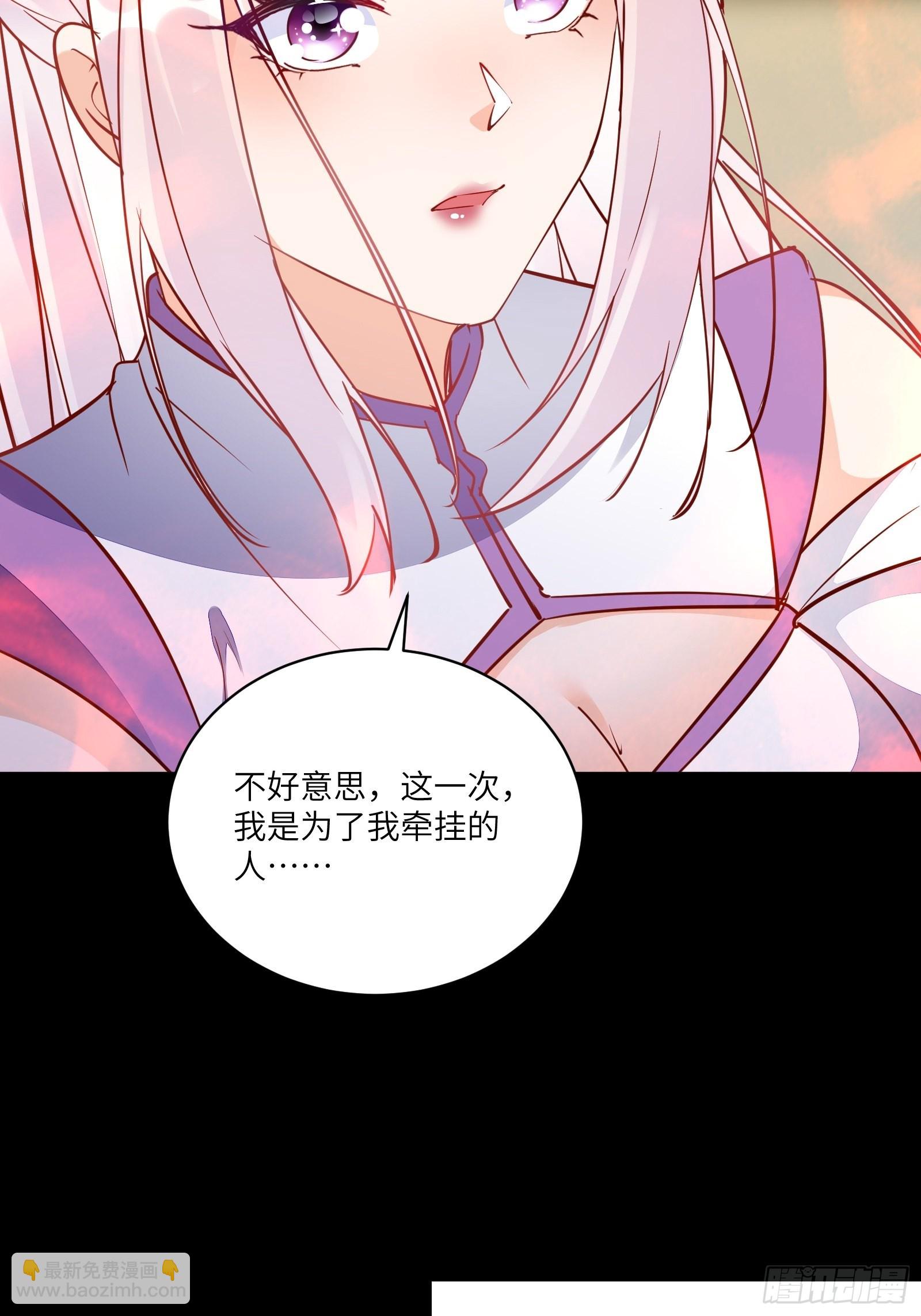 🍚修仙就要傍富婆 第139话  师傅的日常1 第32页