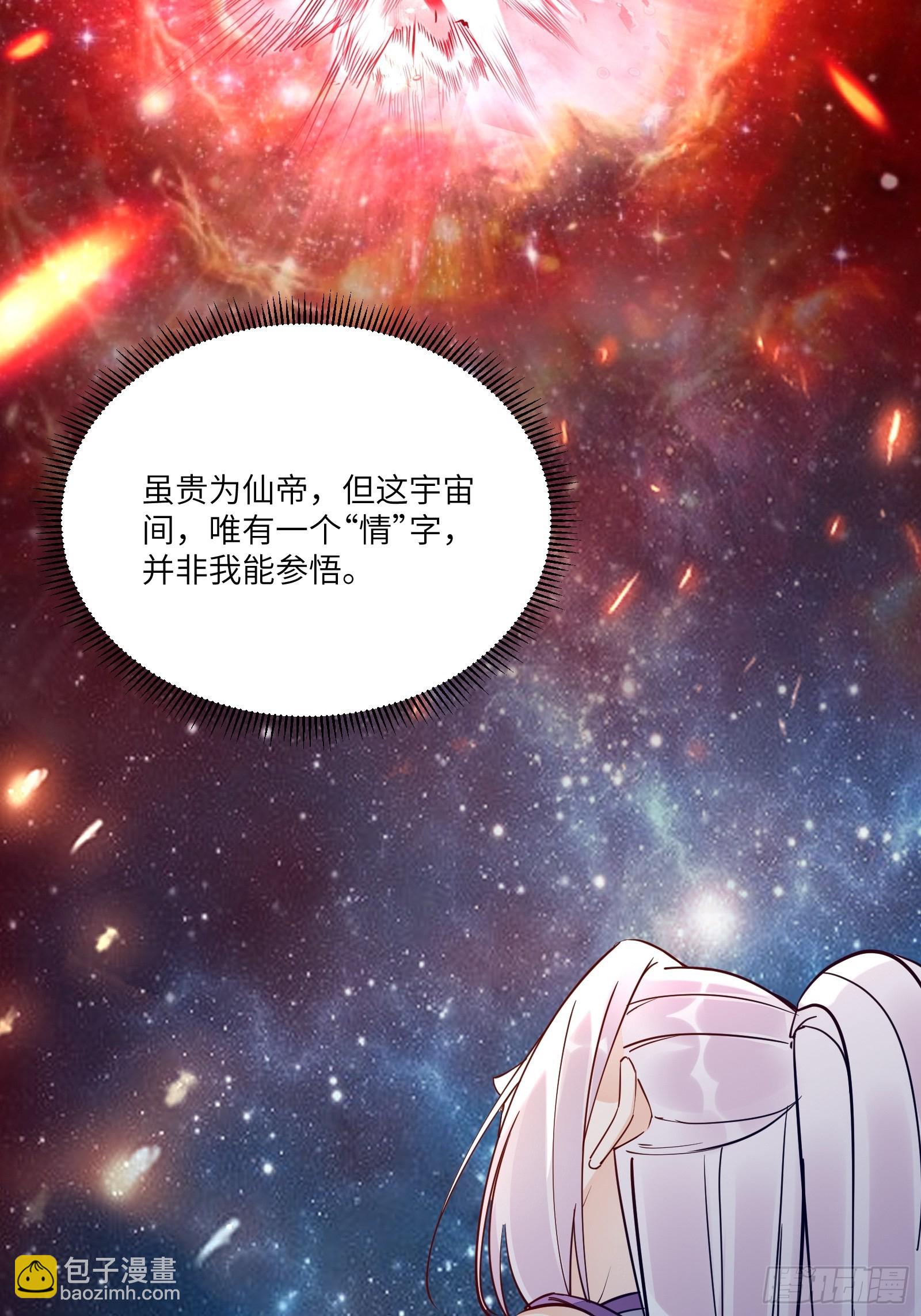 🍚修仙就要傍富婆 第139话  师傅的日常1 第34页