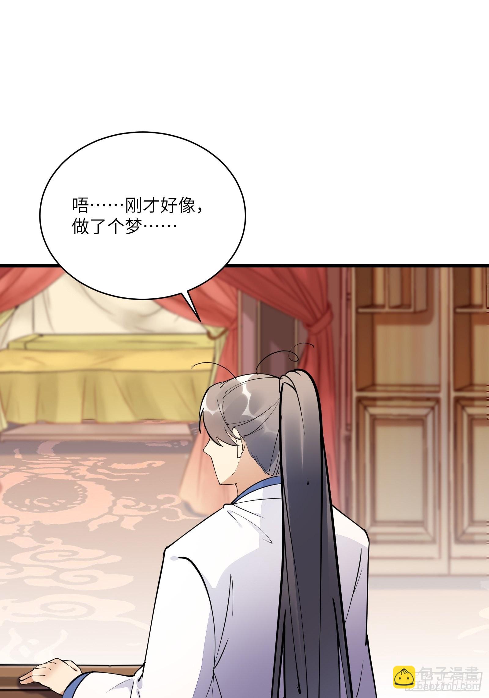 🍚修仙就要傍富婆 第139话  师傅的日常1 第37页