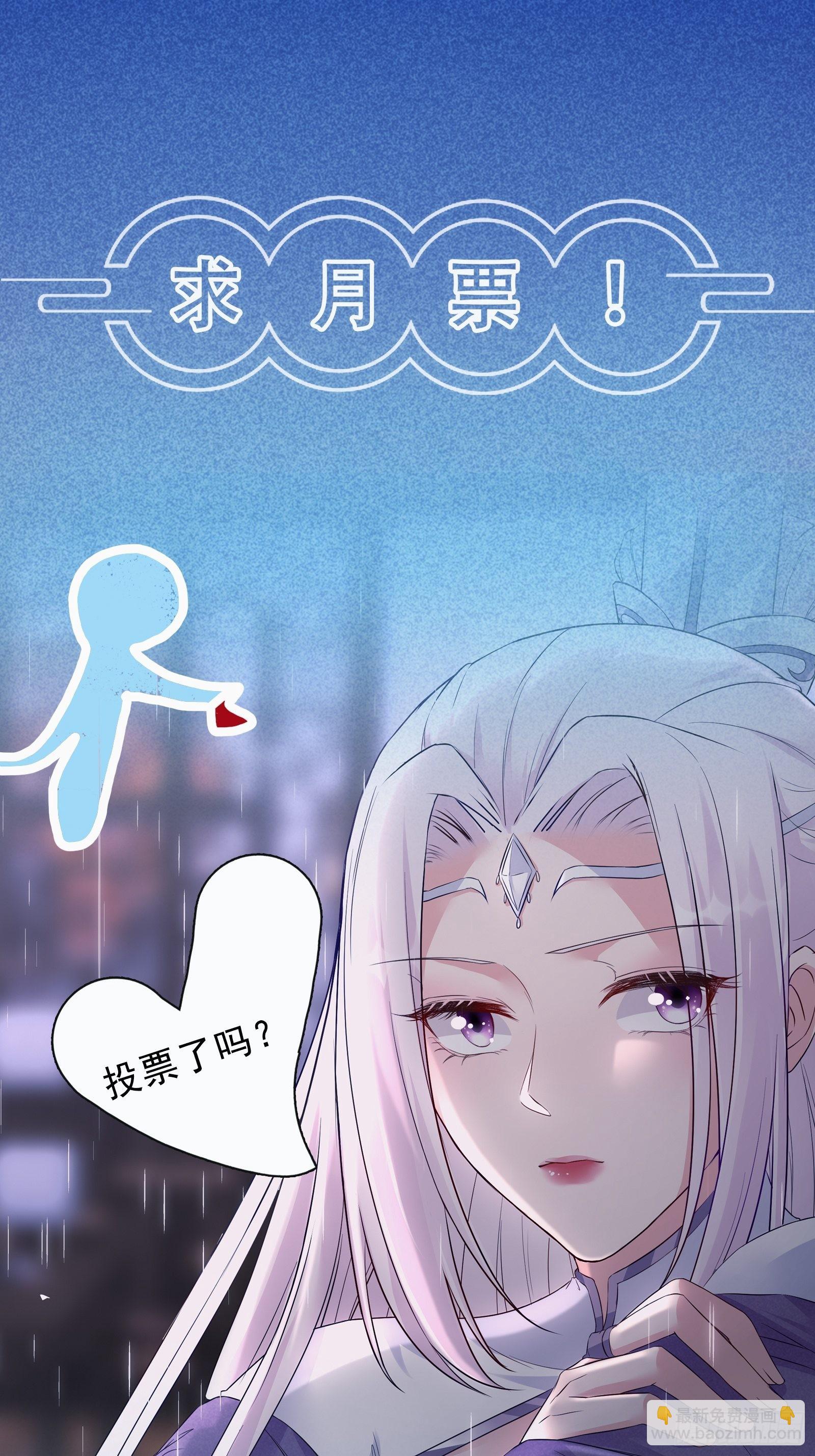 🍚修仙就要傍富婆 第139话  师傅的日常1 第41页